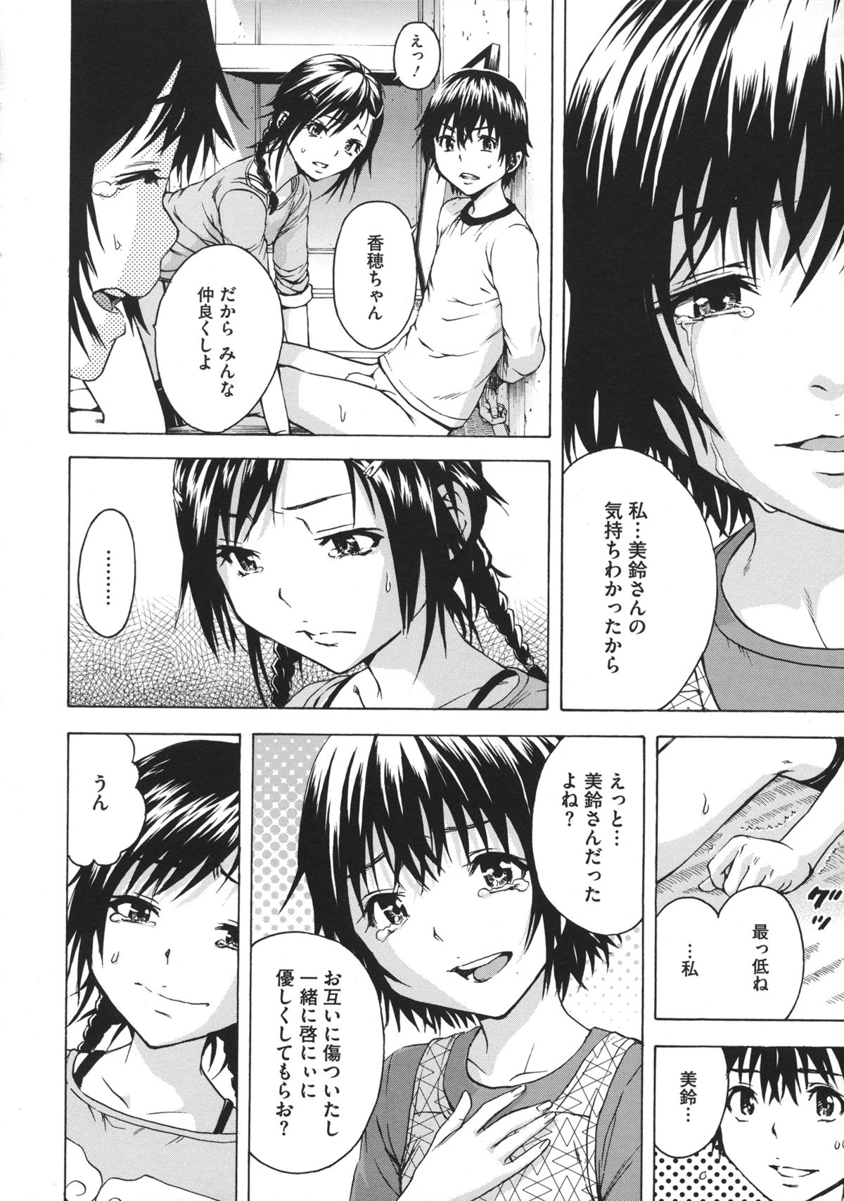 [雨蘭] いつの間にか少女は