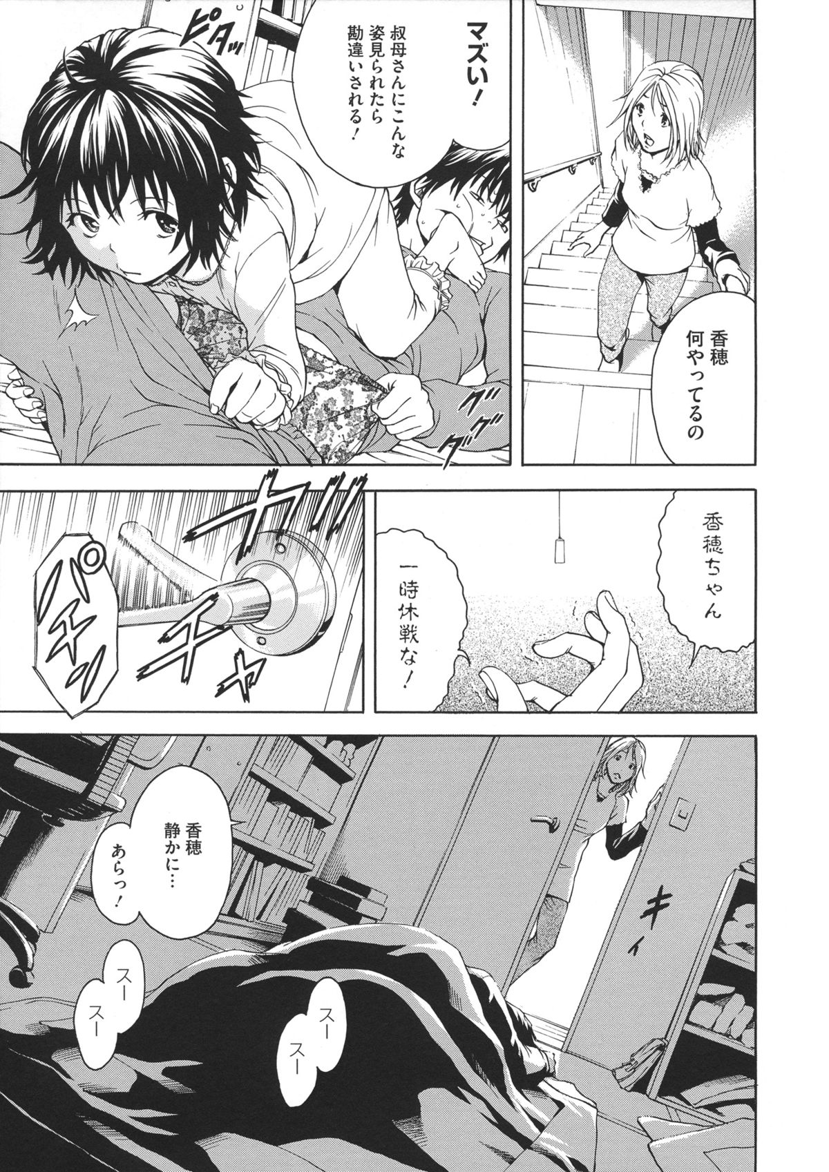 [雨蘭] いつの間にか少女は