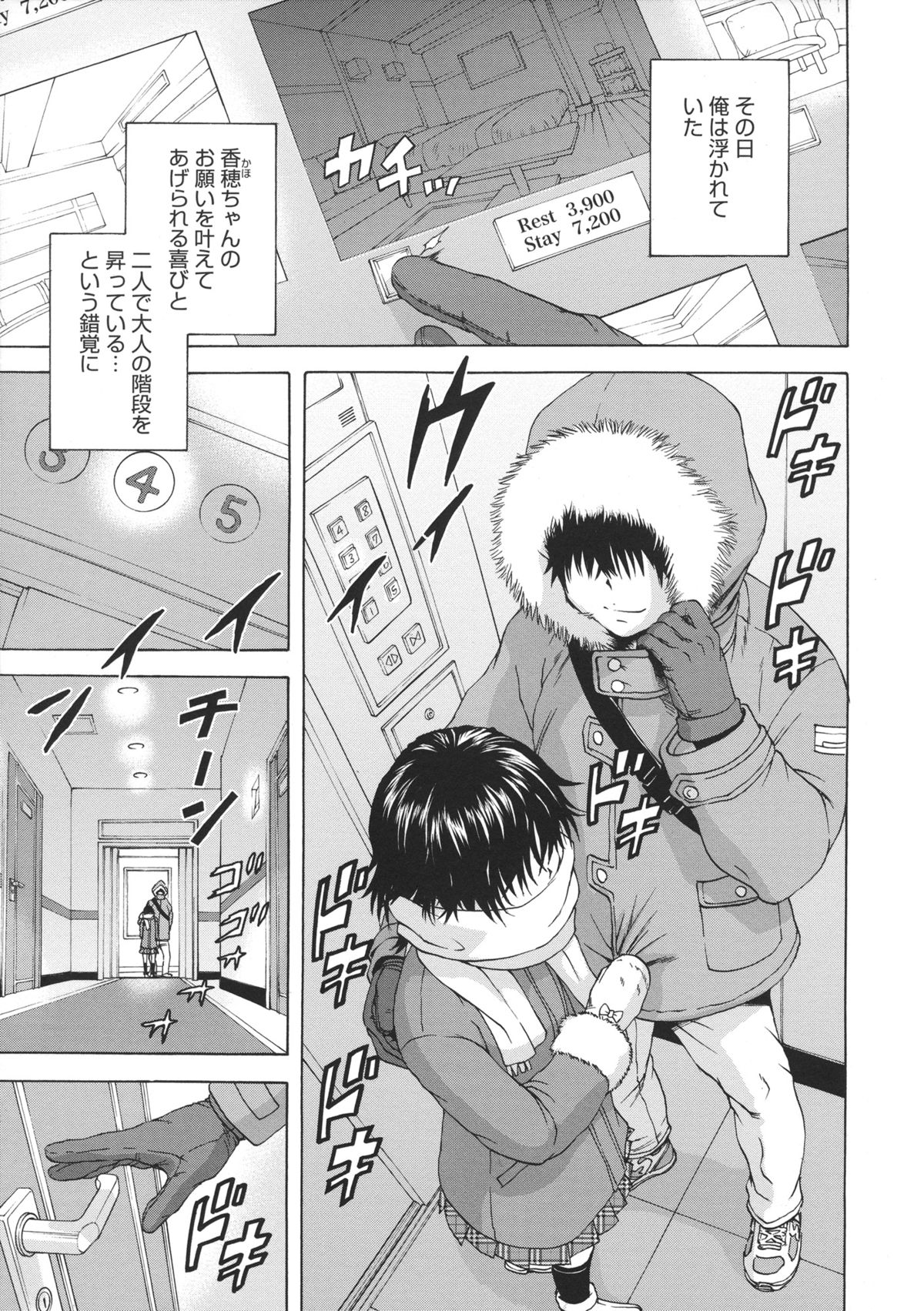 [雨蘭] いつの間にか少女は