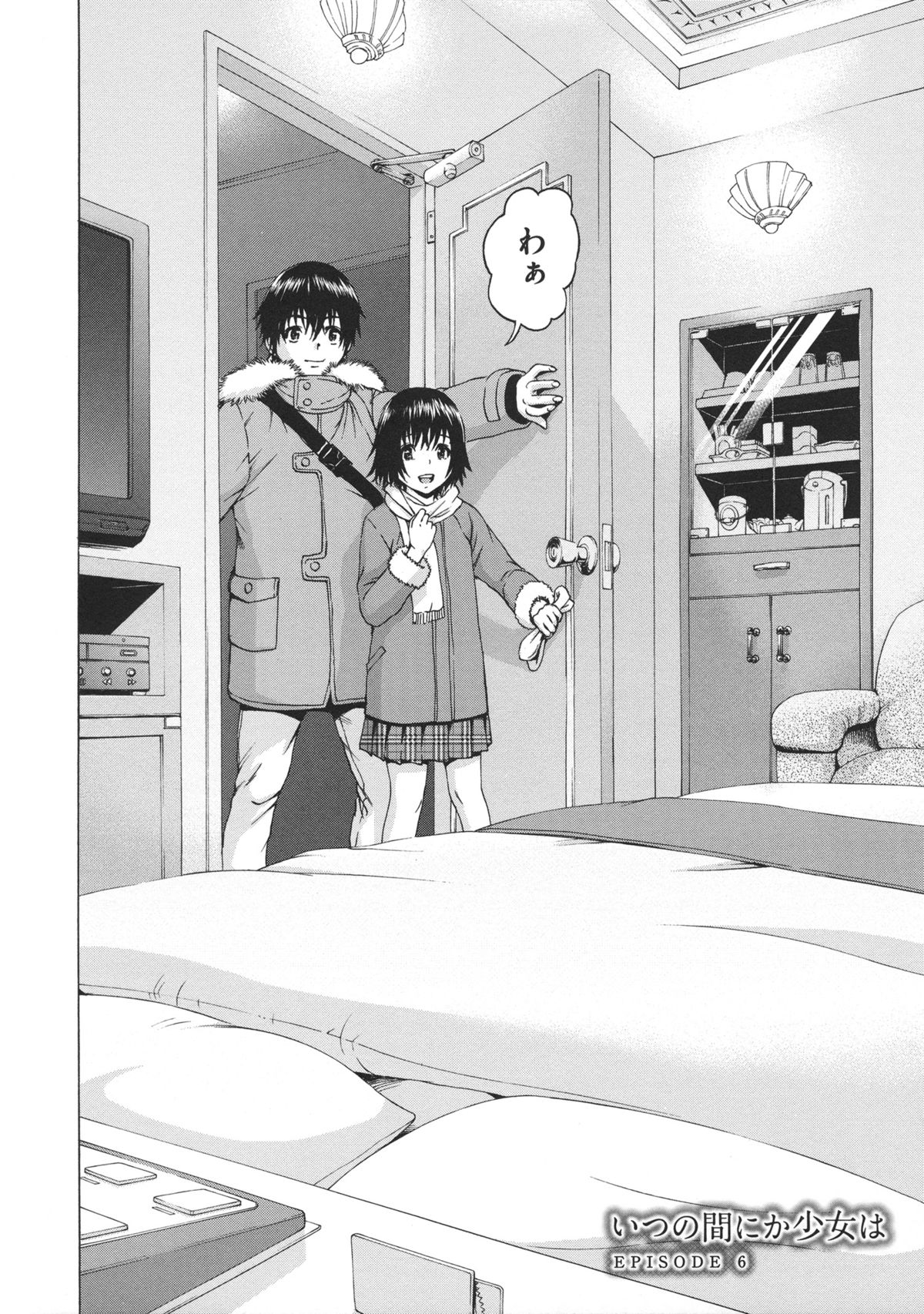 [雨蘭] いつの間にか少女は