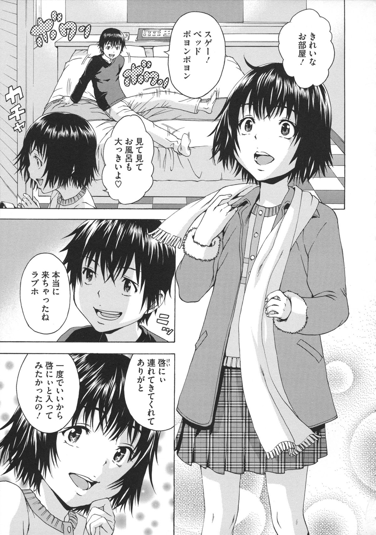 [雨蘭] いつの間にか少女は