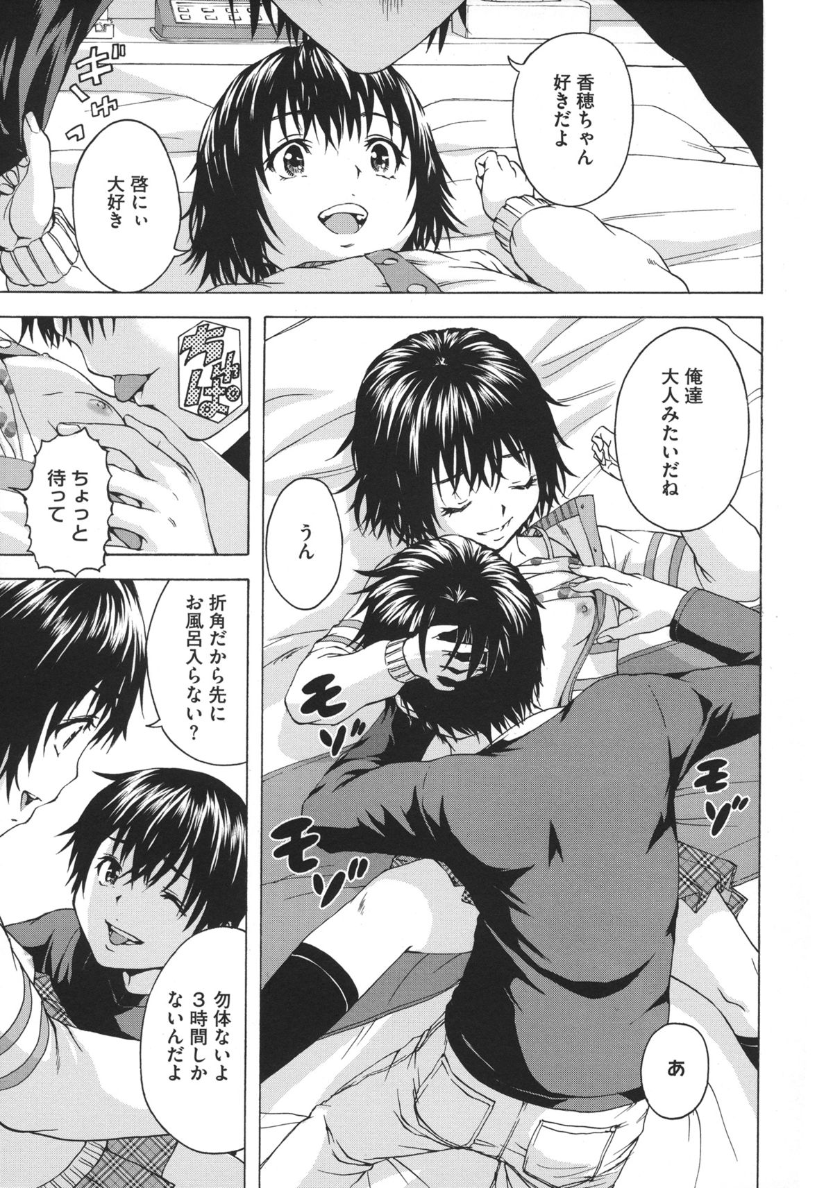 [雨蘭] いつの間にか少女は