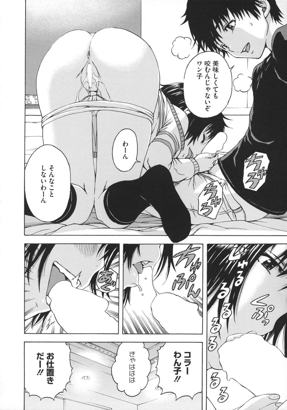 [雨蘭] いつの間にか少女は