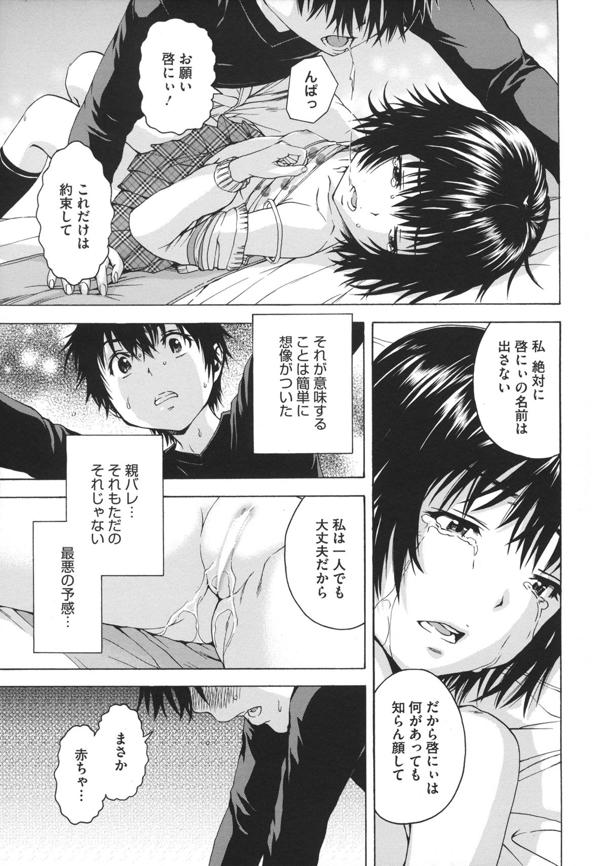 [雨蘭] いつの間にか少女は