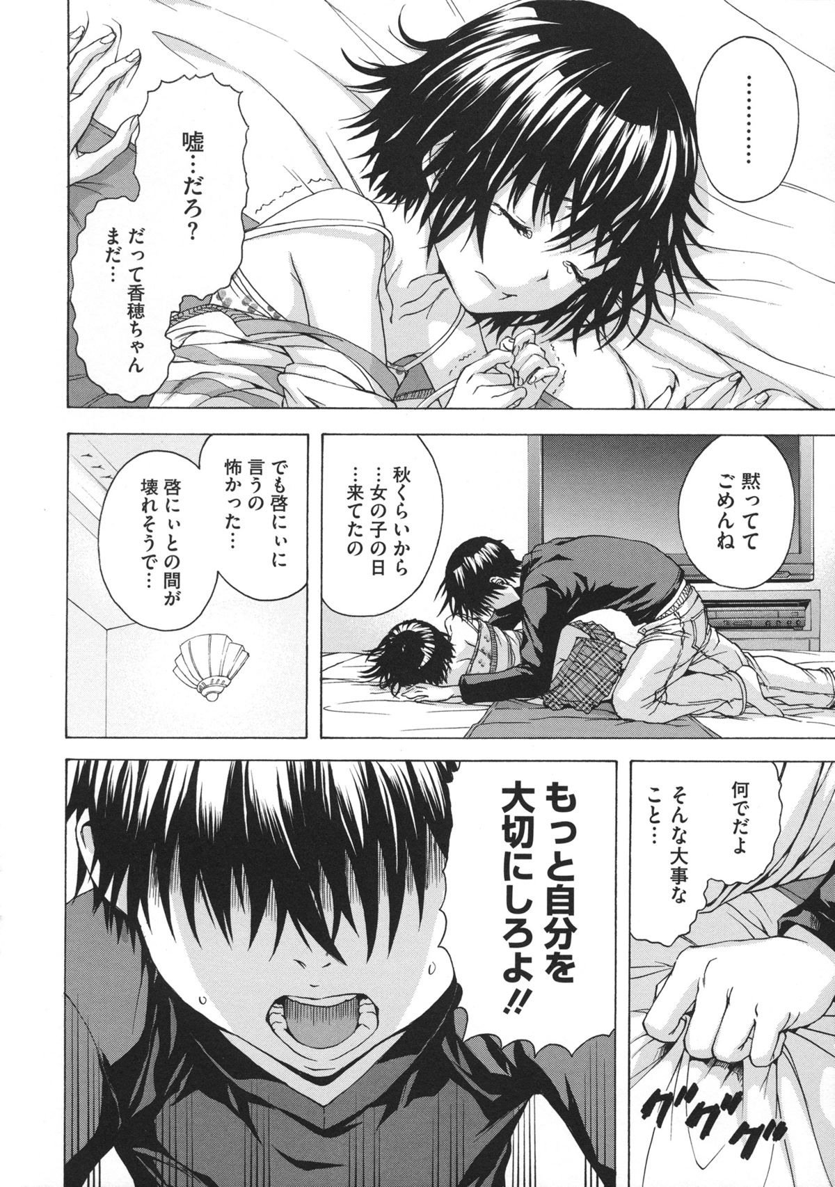 [雨蘭] いつの間にか少女は