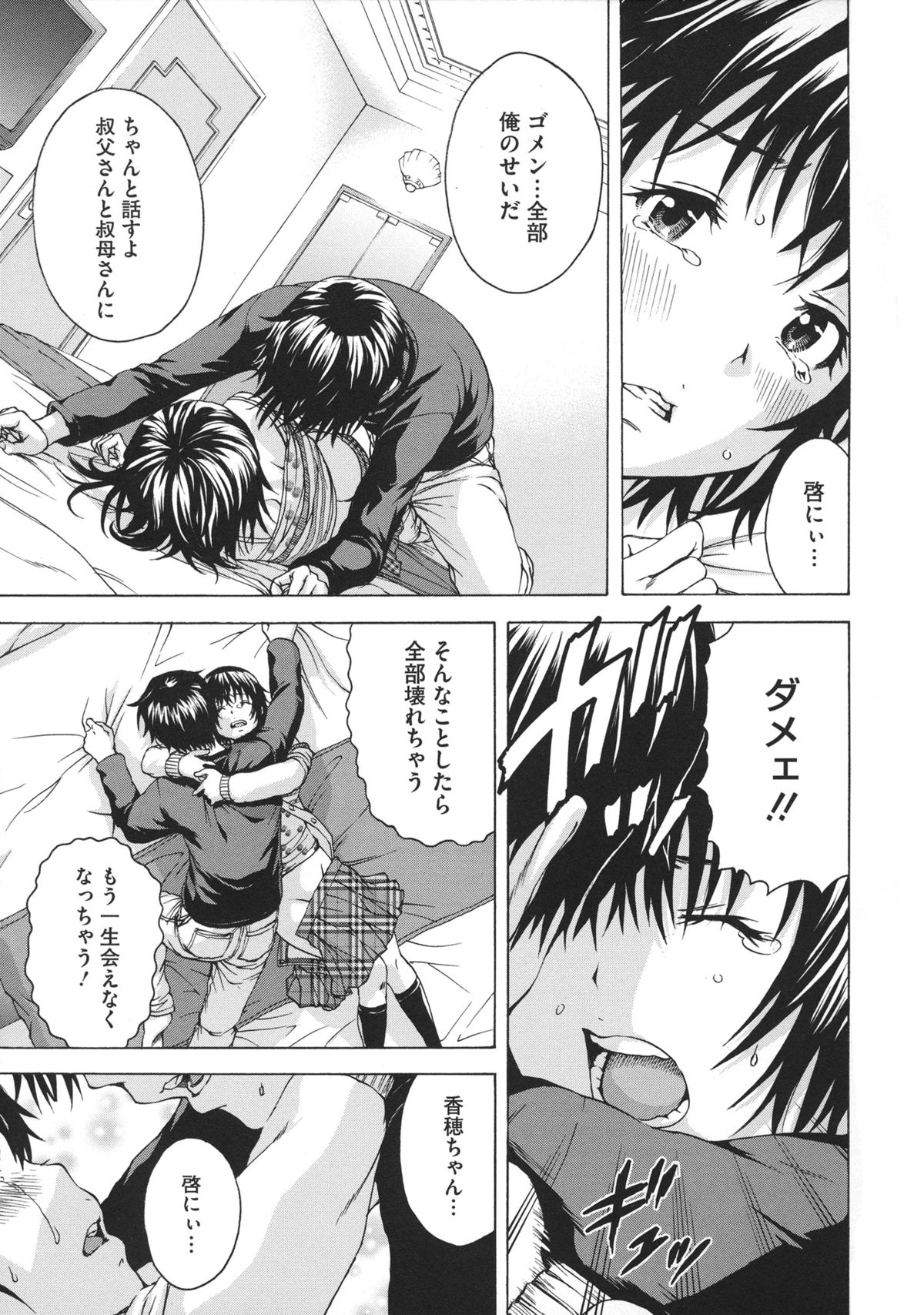 [雨蘭] いつの間にか少女は