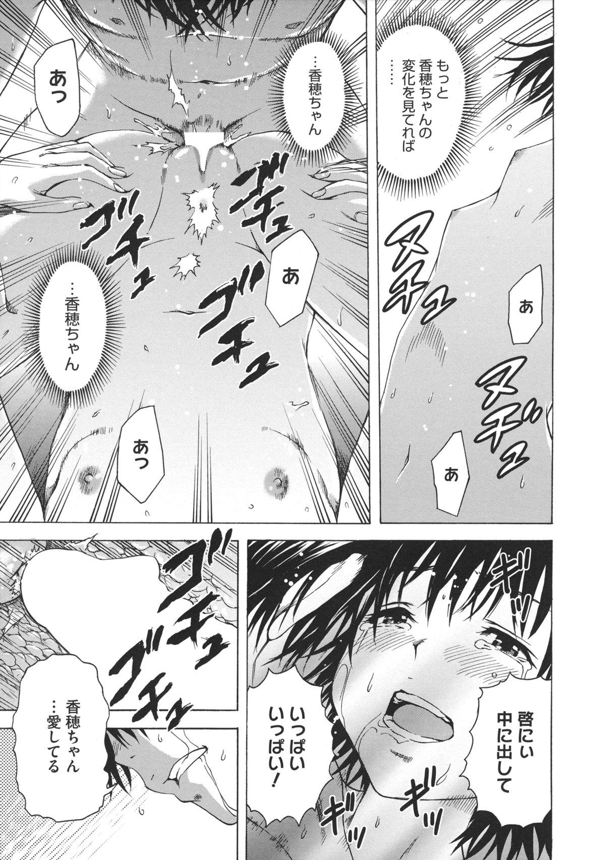 [雨蘭] いつの間にか少女は