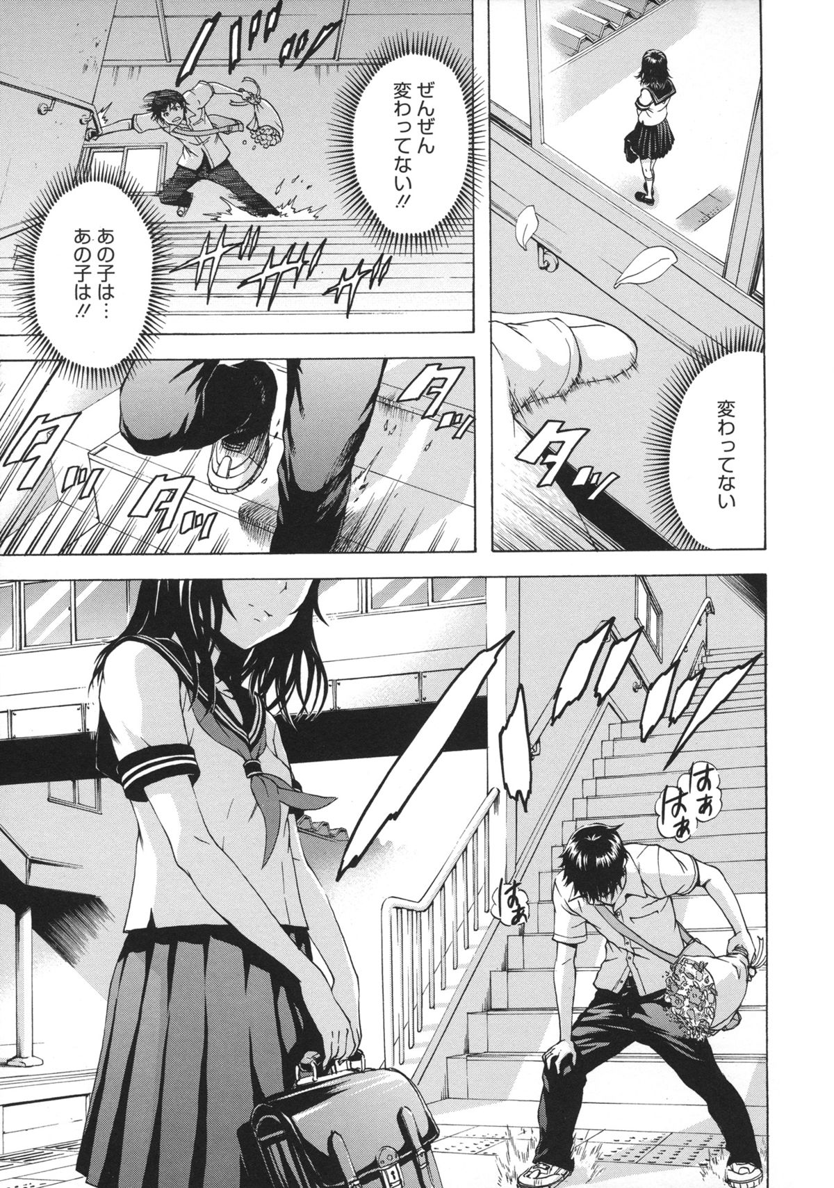 [雨蘭] いつの間にか少女は