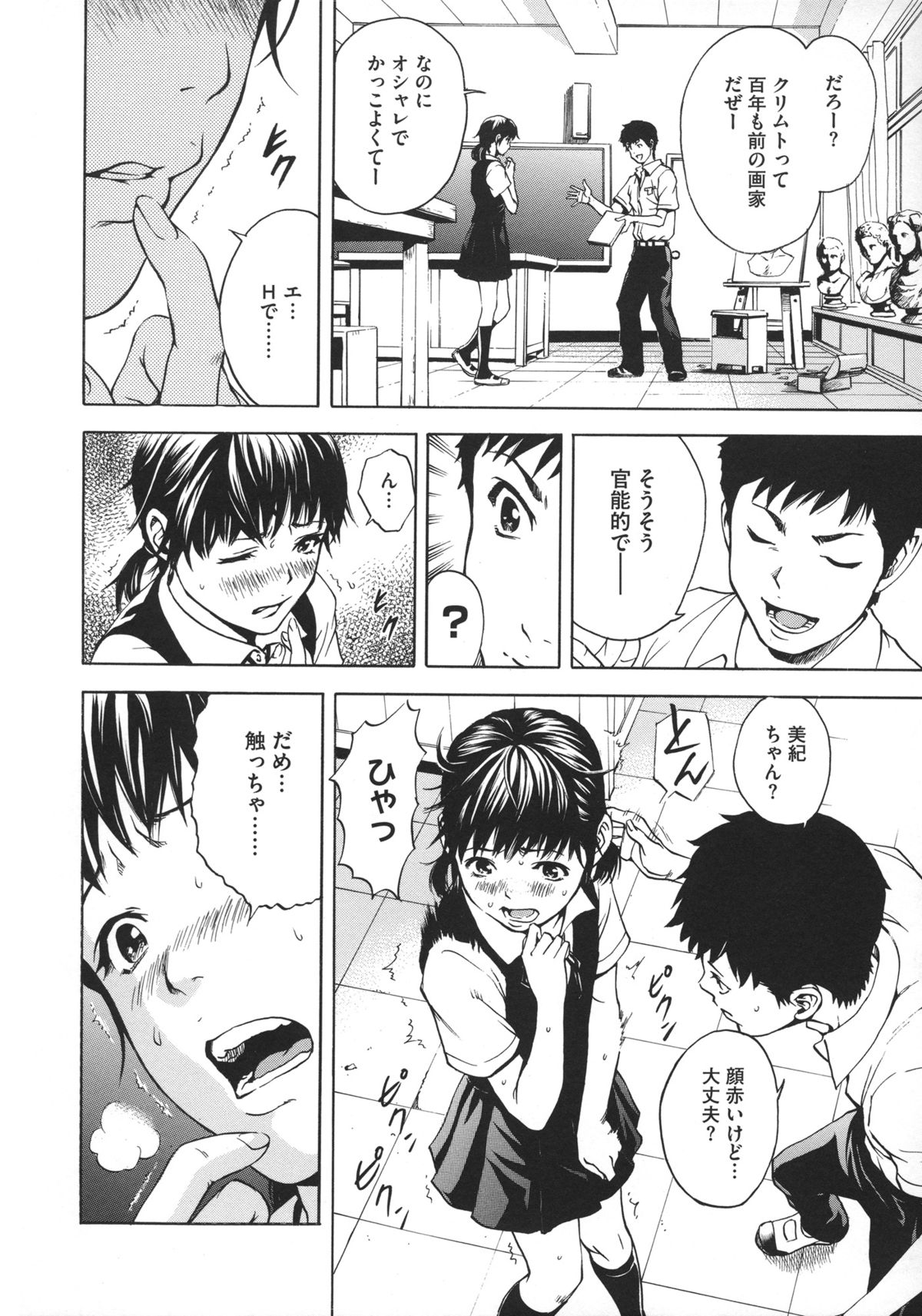 [雨蘭] いつの間にか少女は