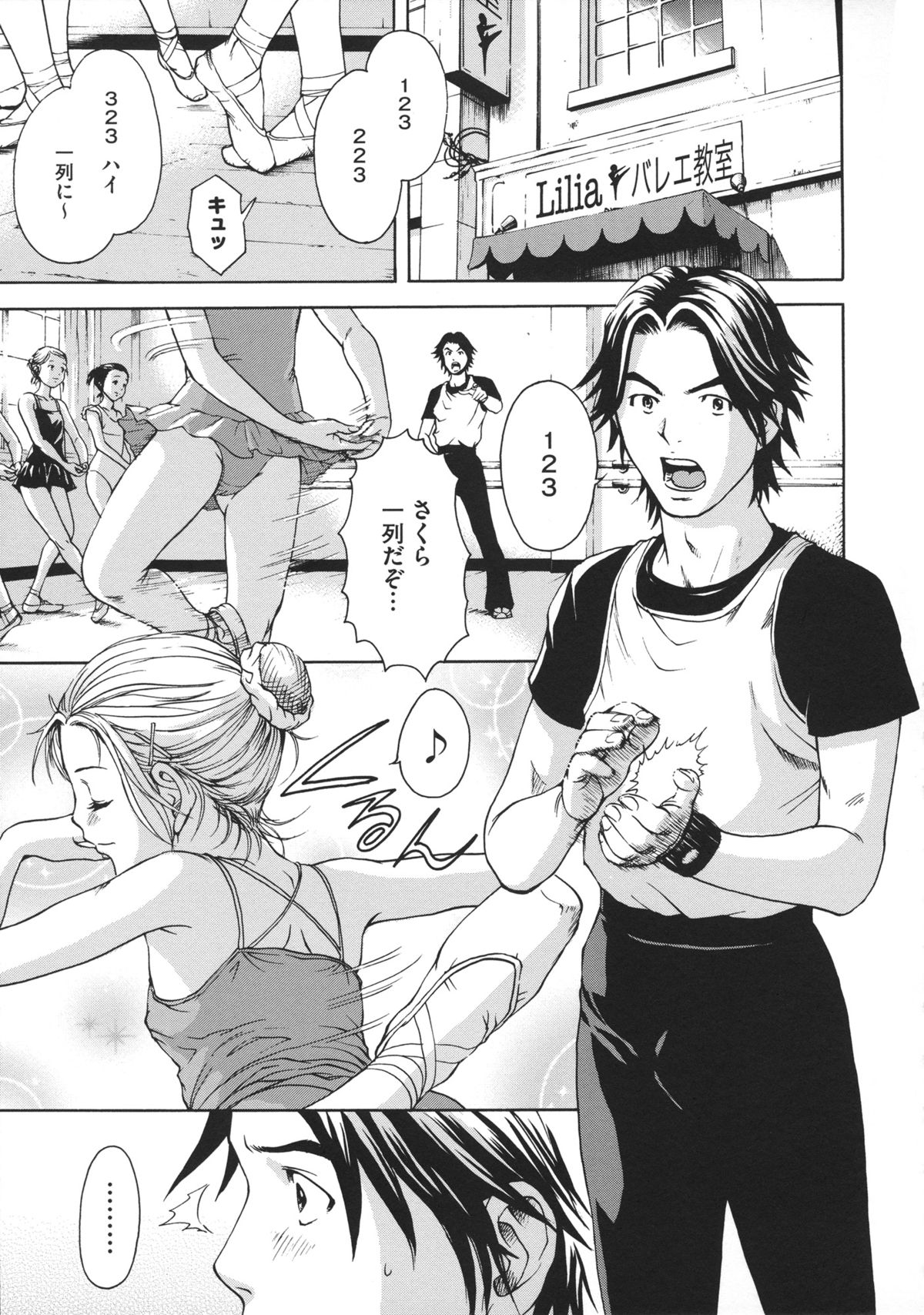 [雨蘭] いつの間にか少女は