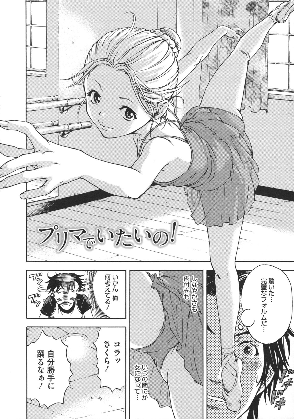 [雨蘭] いつの間にか少女は