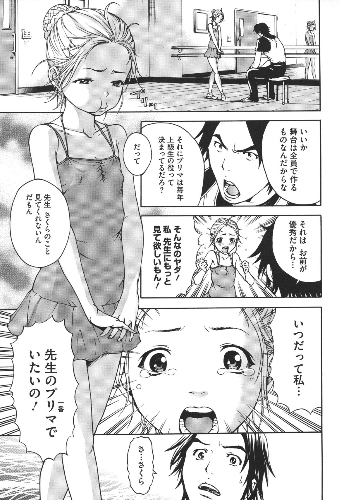 [雨蘭] いつの間にか少女は