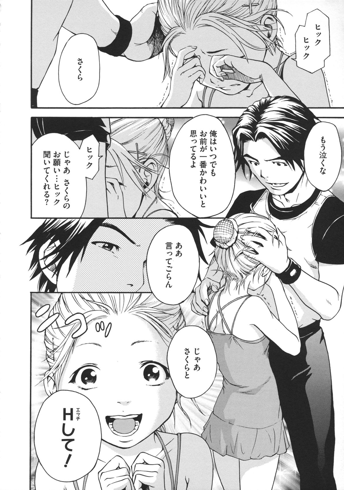 [雨蘭] いつの間にか少女は