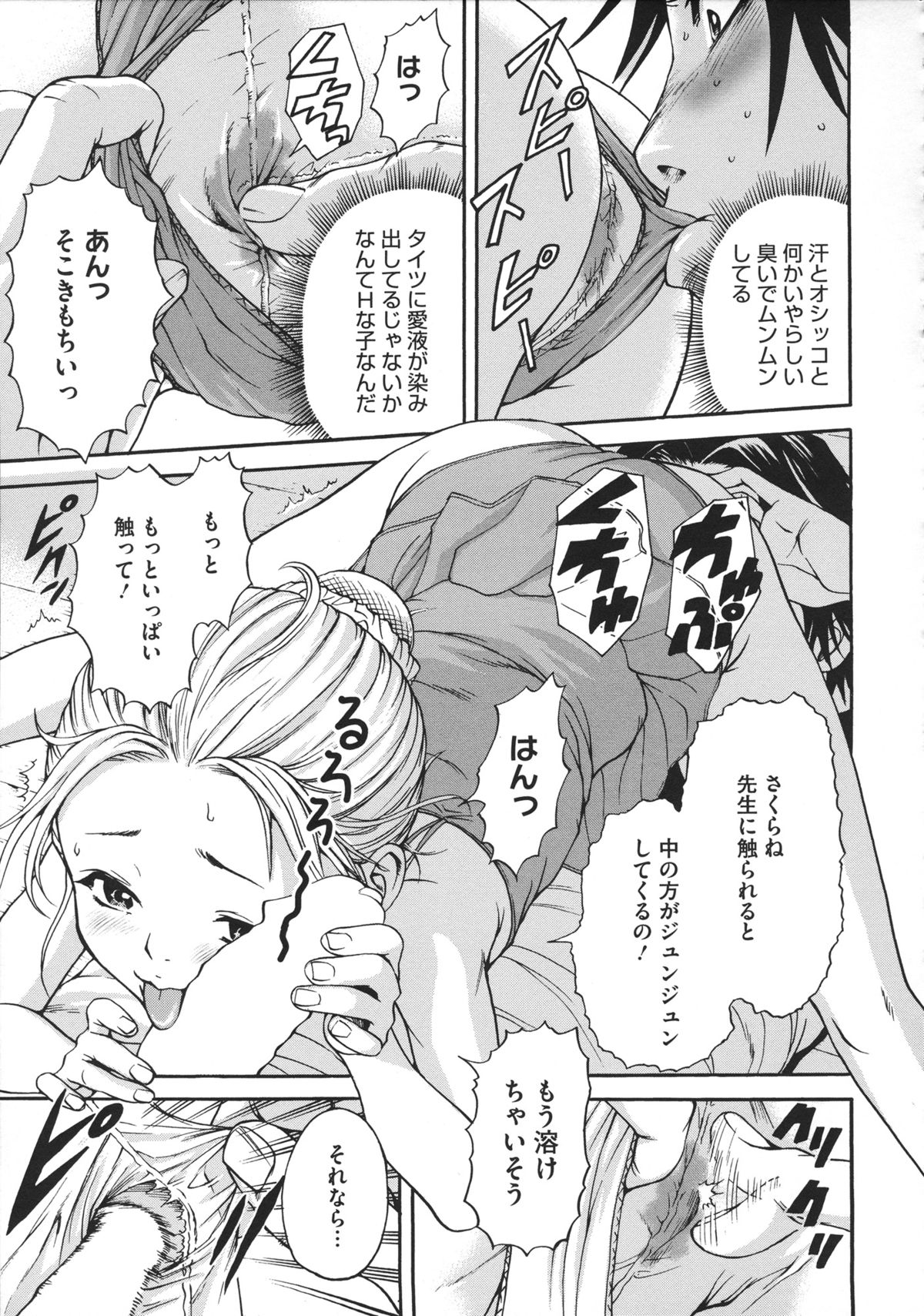 [雨蘭] いつの間にか少女は