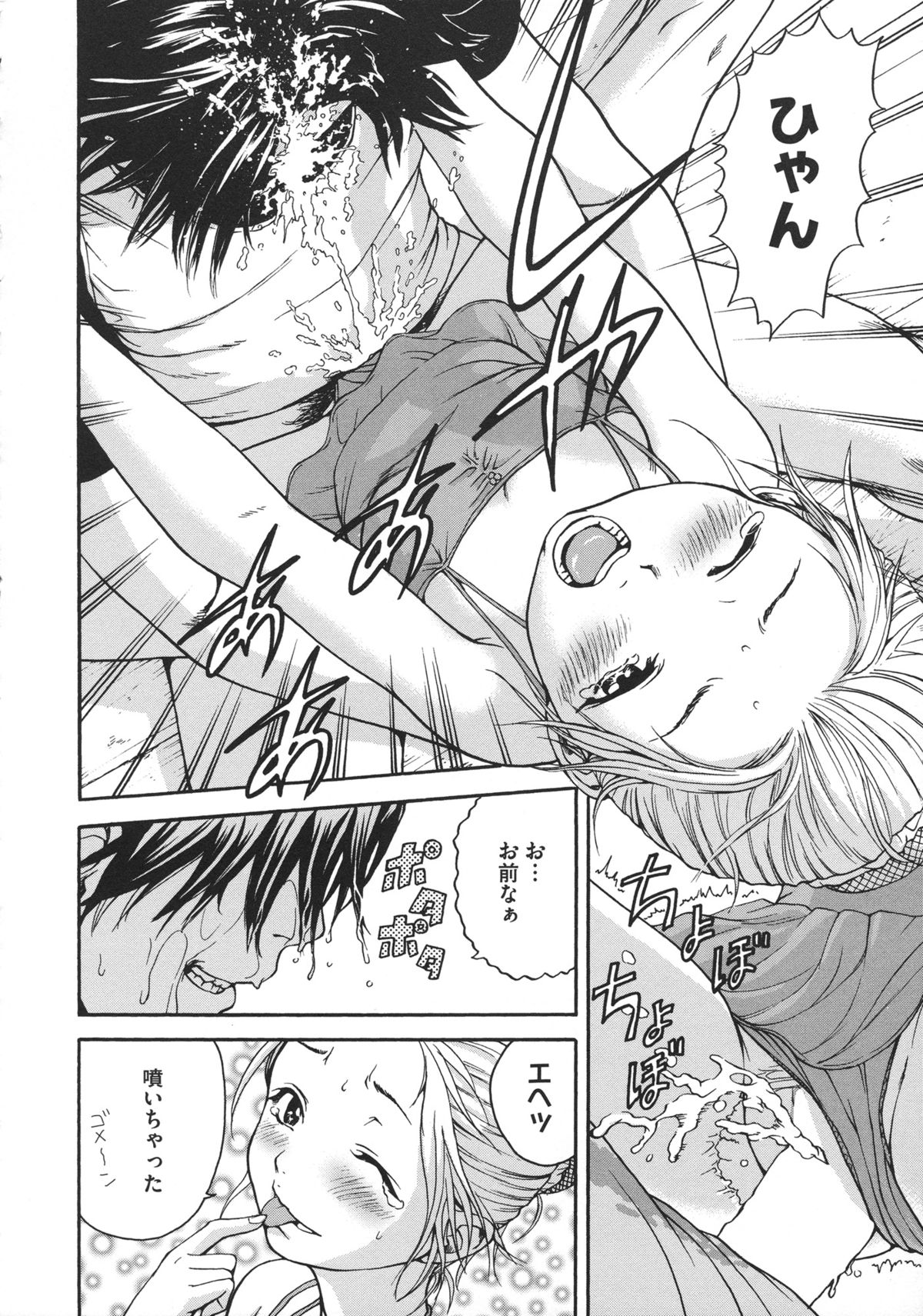 [雨蘭] いつの間にか少女は