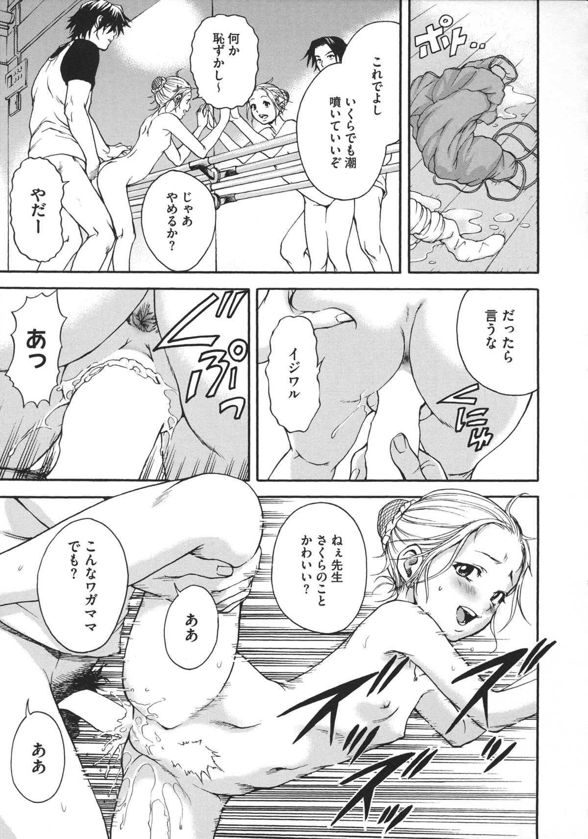 [雨蘭] いつの間にか少女は