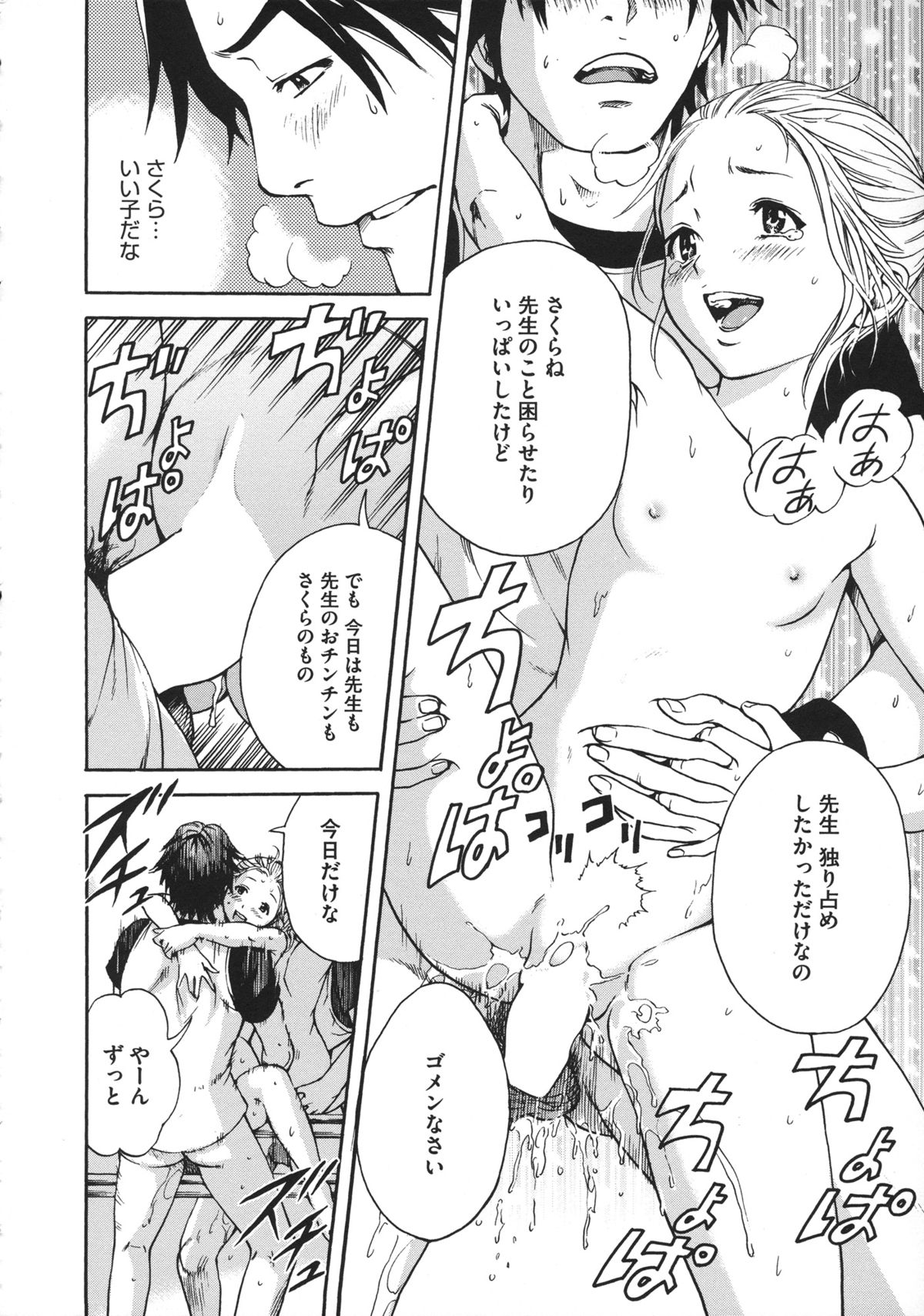 [雨蘭] いつの間にか少女は