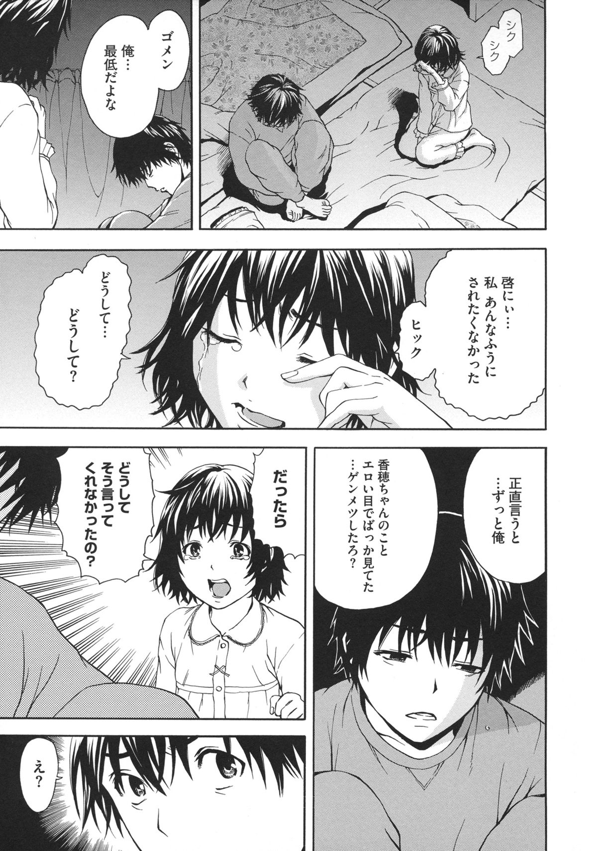 [雨蘭] いつの間にか少女は