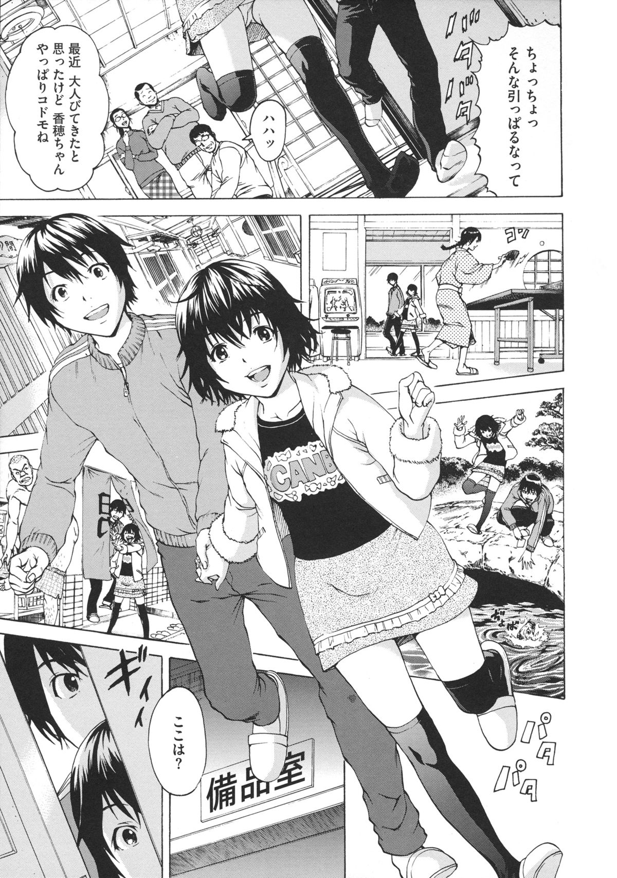 [雨蘭] いつの間にか少女は