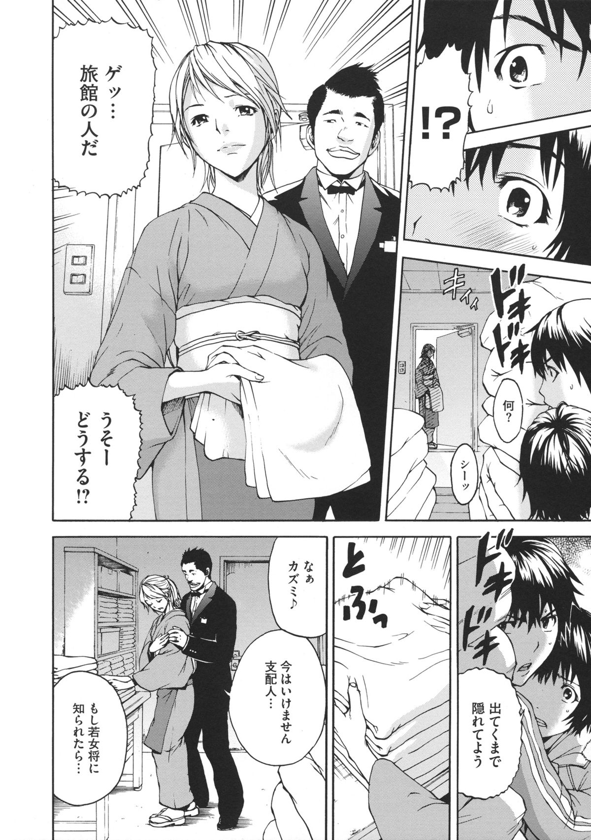 [雨蘭] いつの間にか少女は