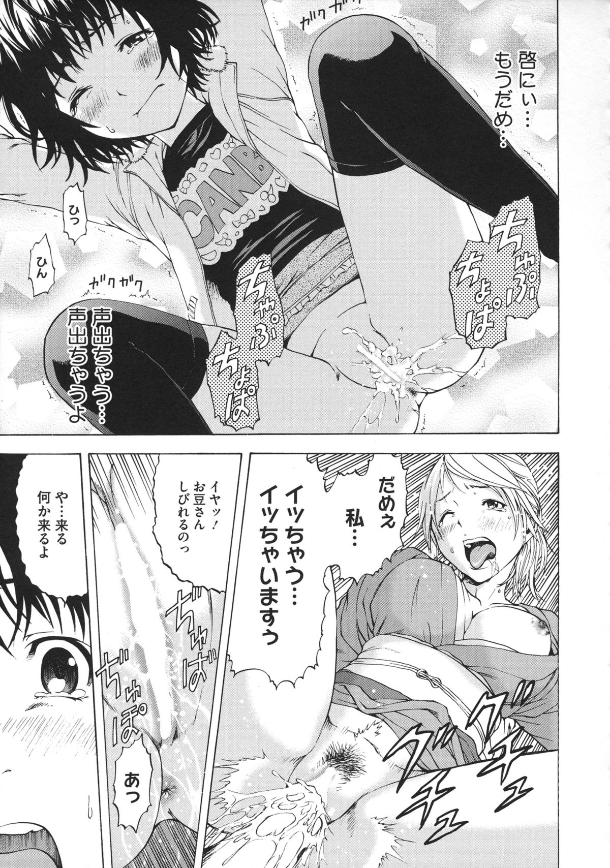 [雨蘭] いつの間にか少女は