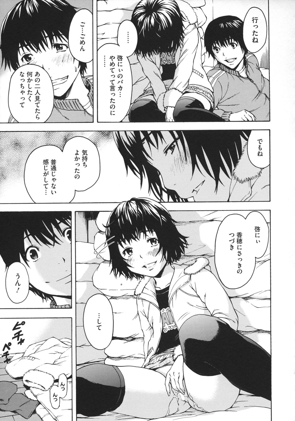 [雨蘭] いつの間にか少女は