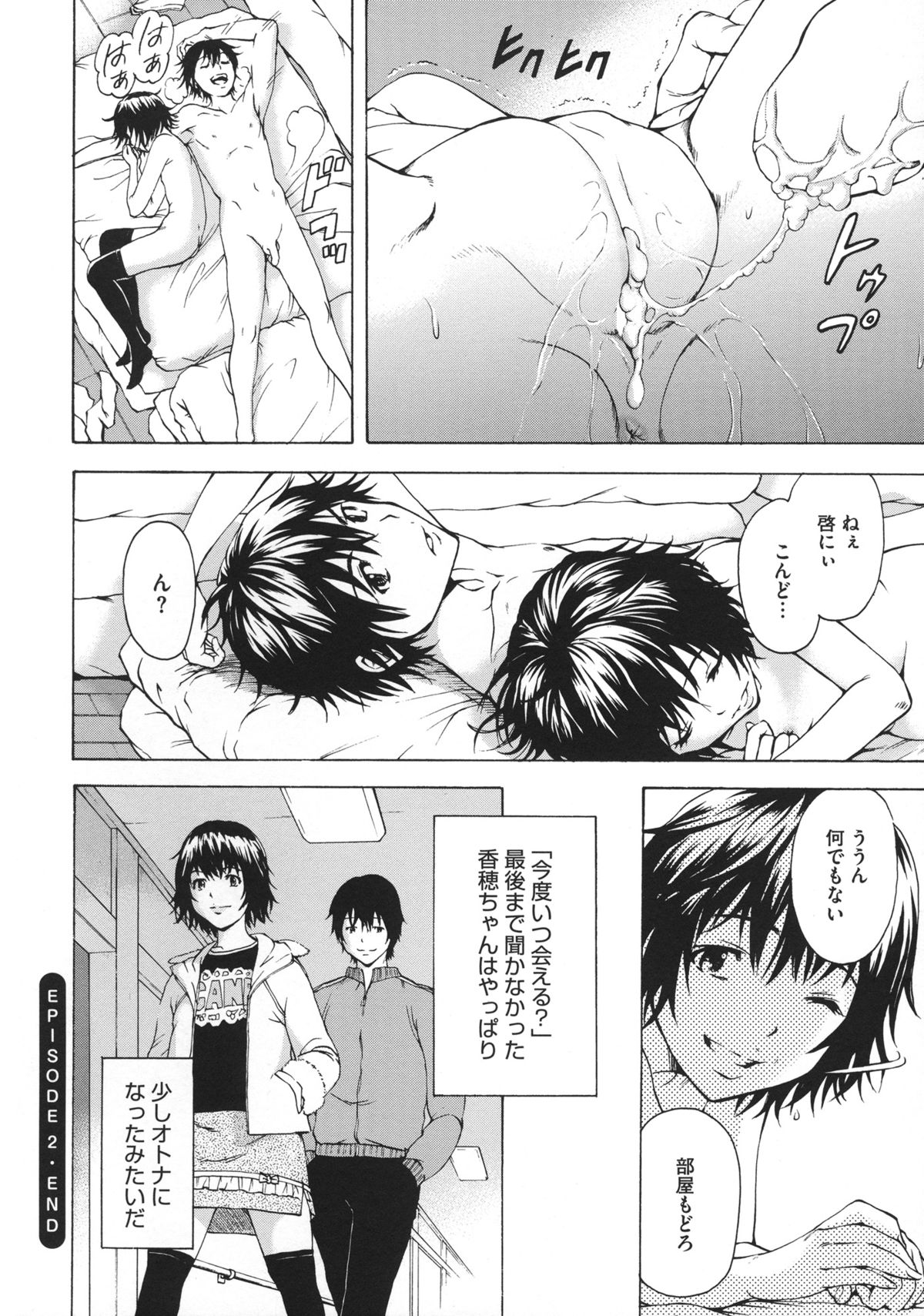 [雨蘭] いつの間にか少女は