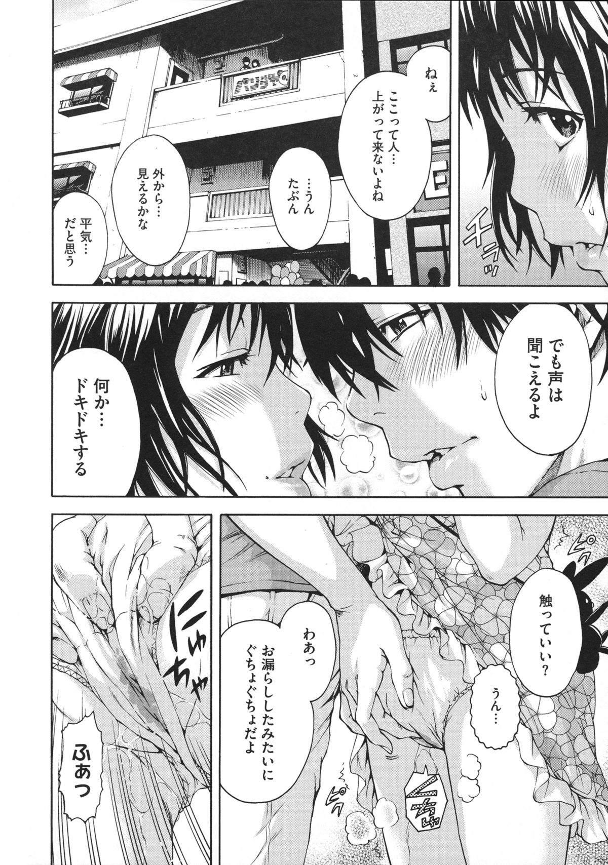 [雨蘭] いつの間にか少女は