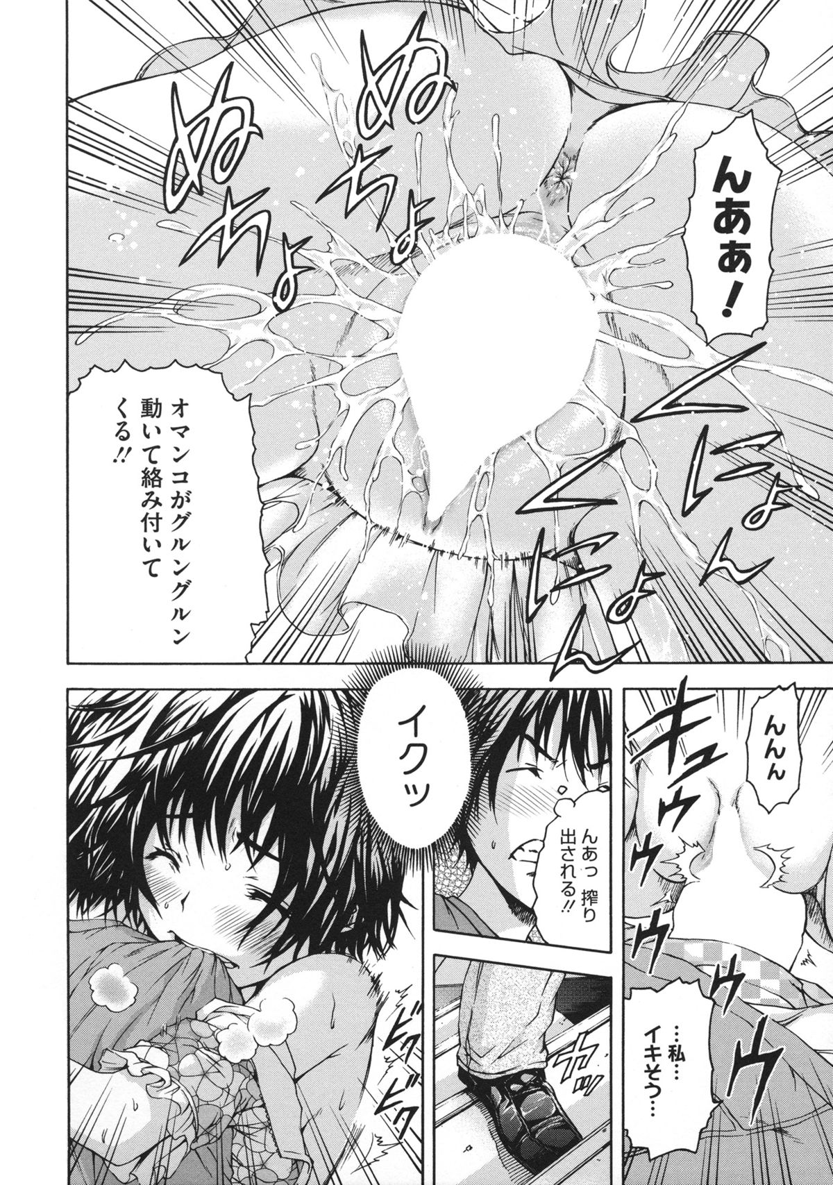 [雨蘭] いつの間にか少女は