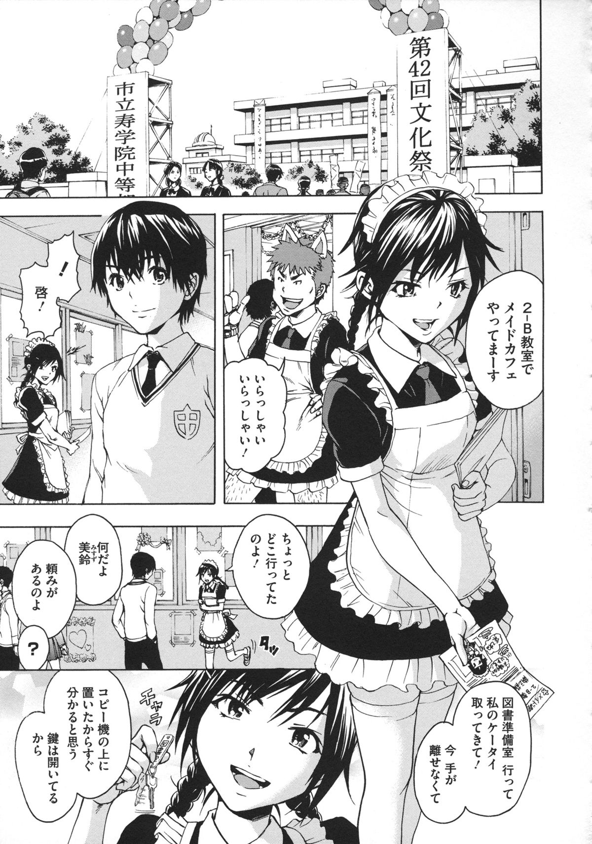 [雨蘭] いつの間にか少女は