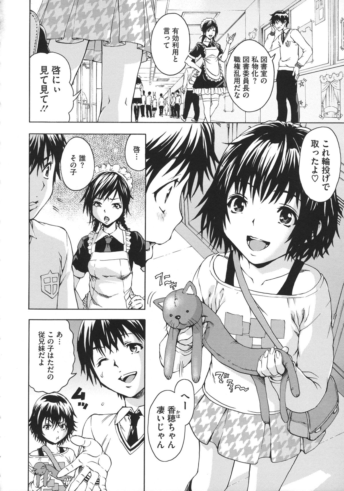 [雨蘭] いつの間にか少女は