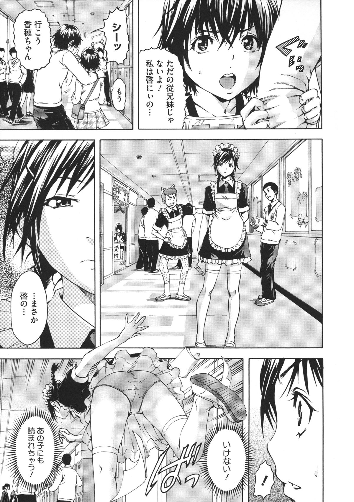 [雨蘭] いつの間にか少女は