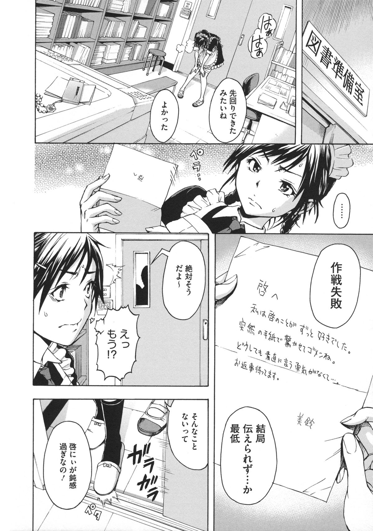 [雨蘭] いつの間にか少女は