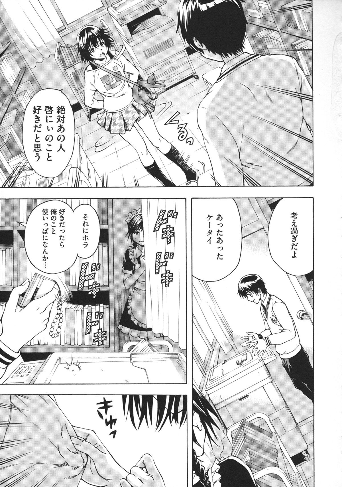 [雨蘭] いつの間にか少女は