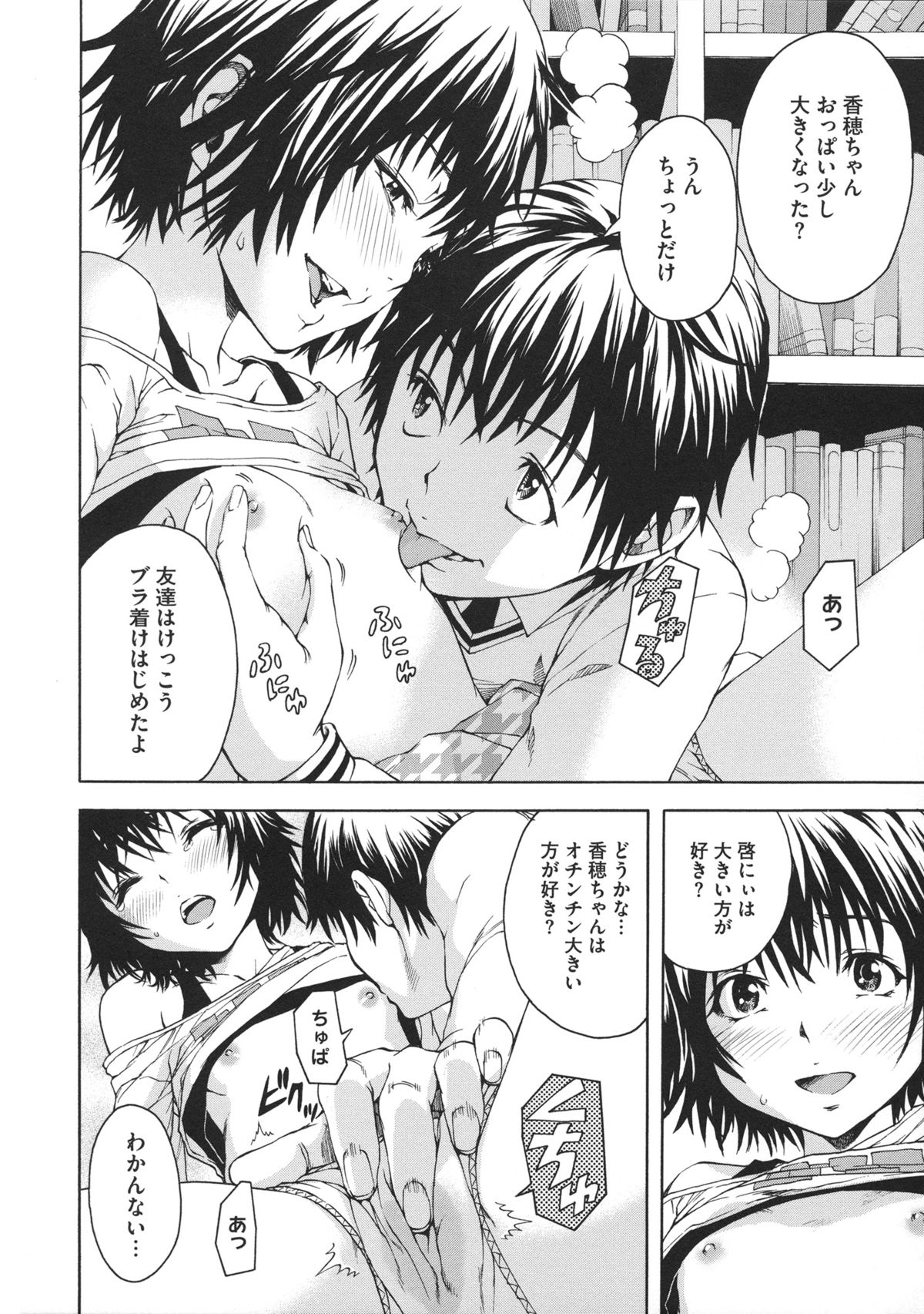 [雨蘭] いつの間にか少女は