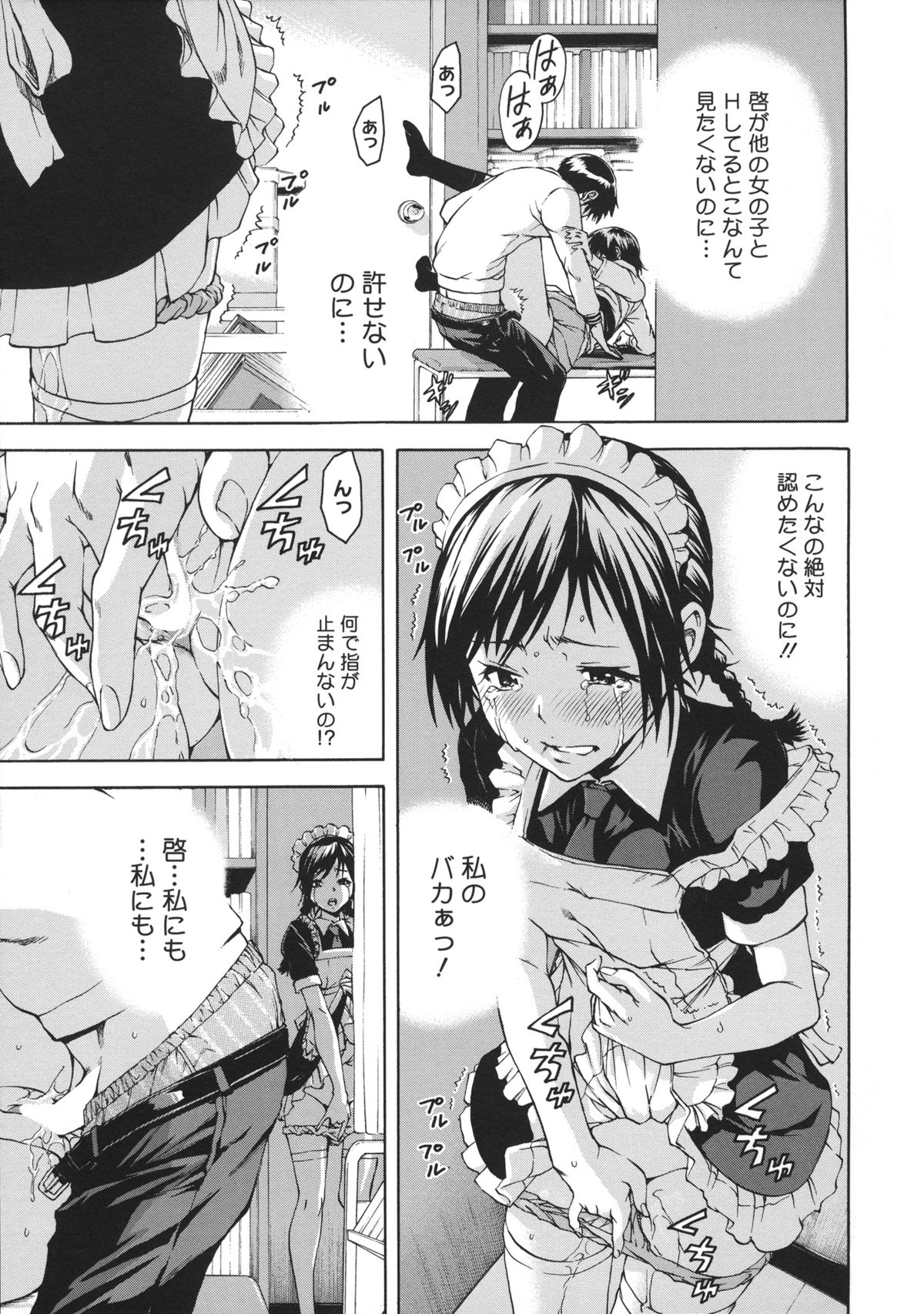 [雨蘭] いつの間にか少女は