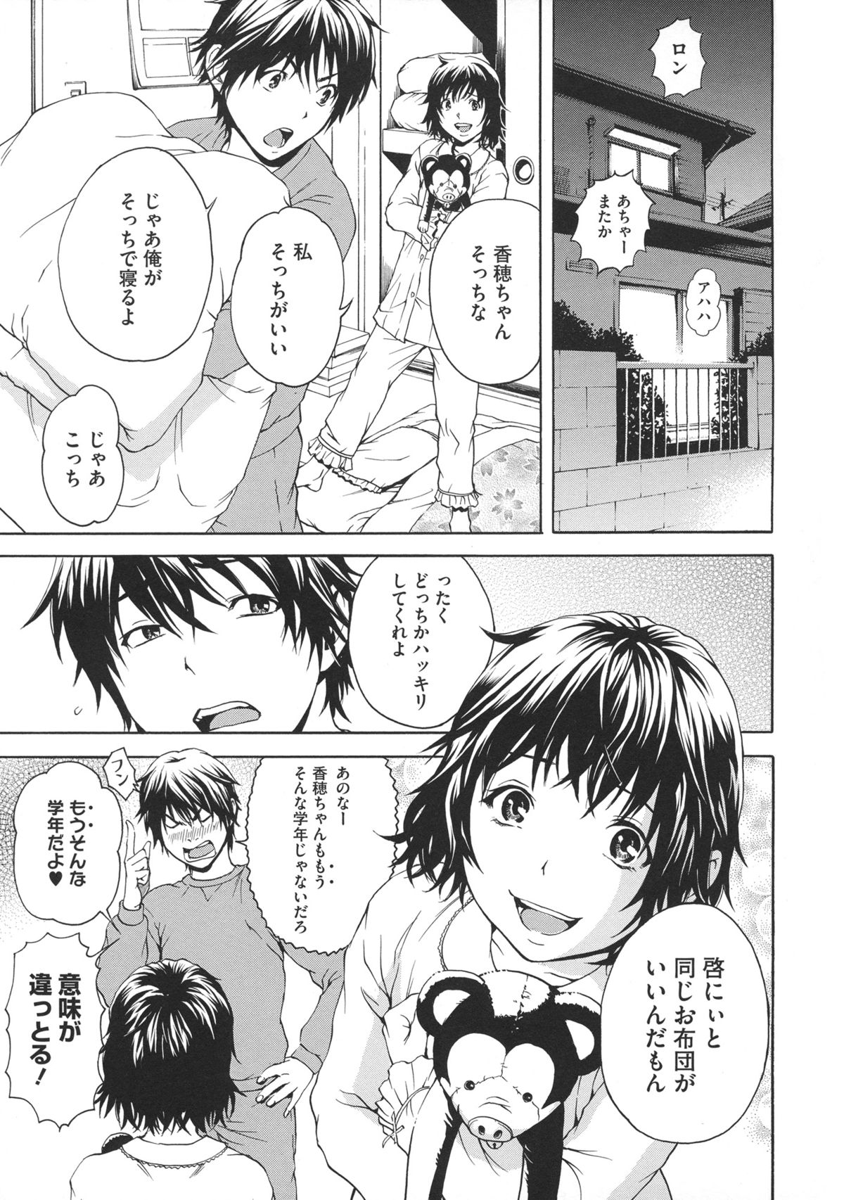 [雨蘭] いつの間にか少女は