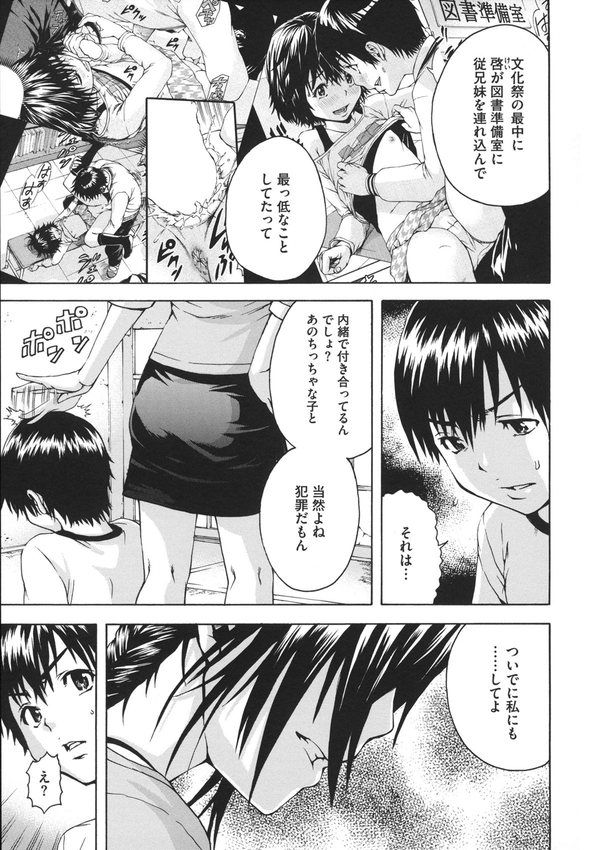 [雨蘭] いつの間にか少女は