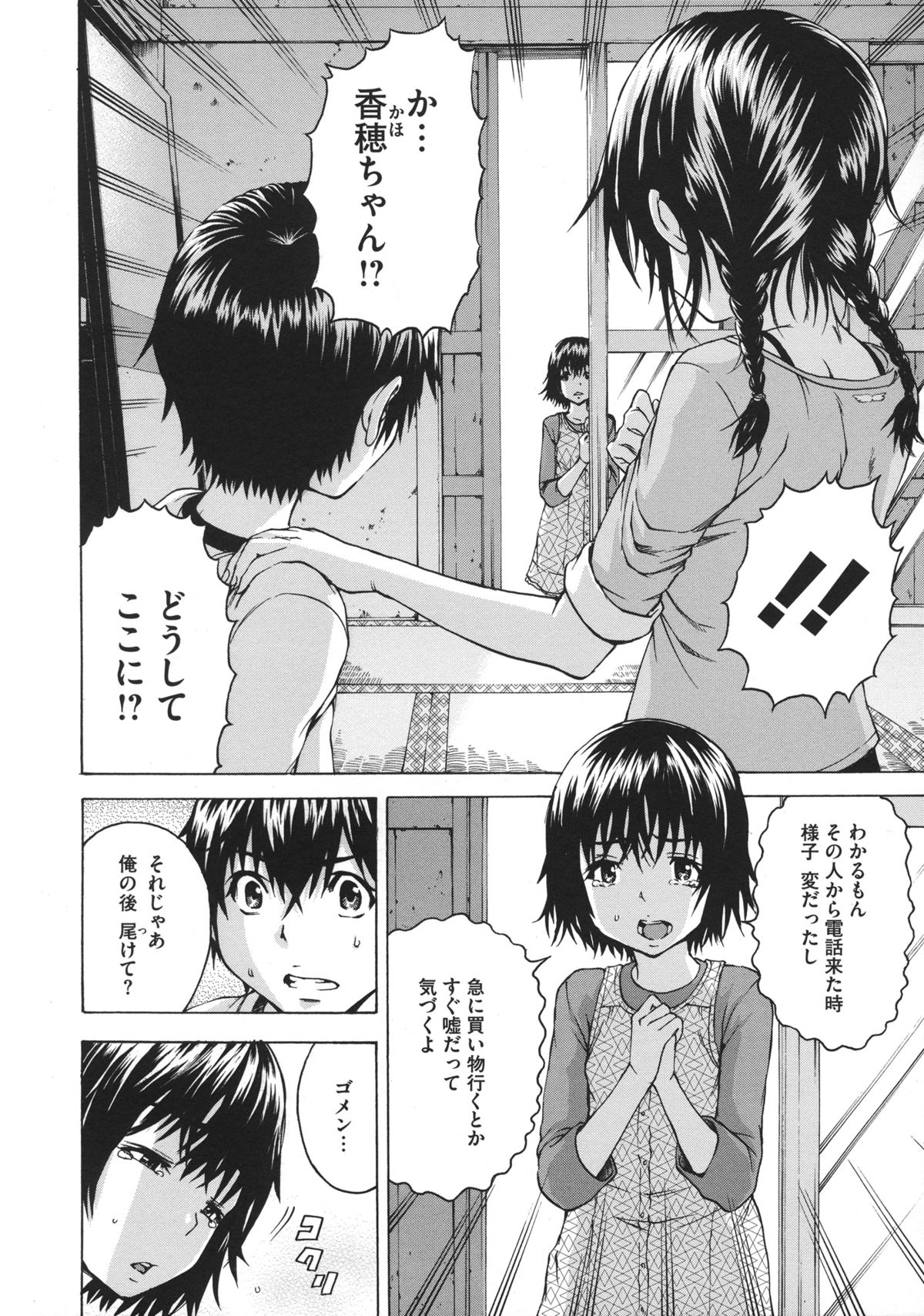 [雨蘭] いつの間にか少女は