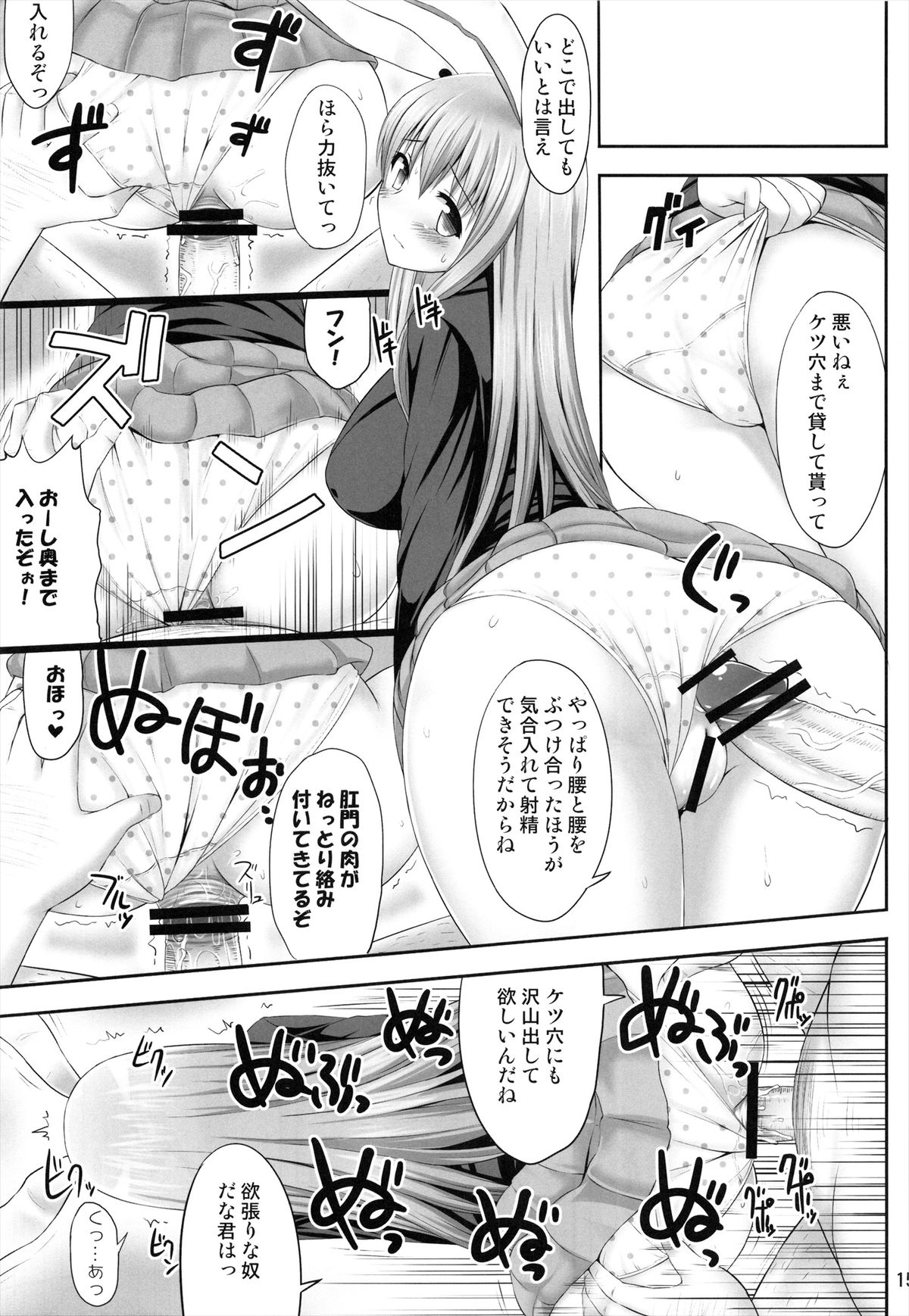 (例大祭10) [腹痛起こす (悔王)] こくしむそうどんげ (東方Project)