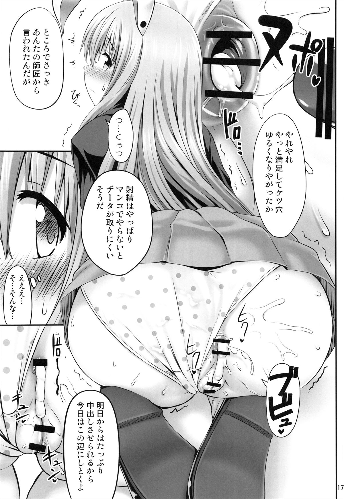 (例大祭10) [腹痛起こす (悔王)] こくしむそうどんげ (東方Project)