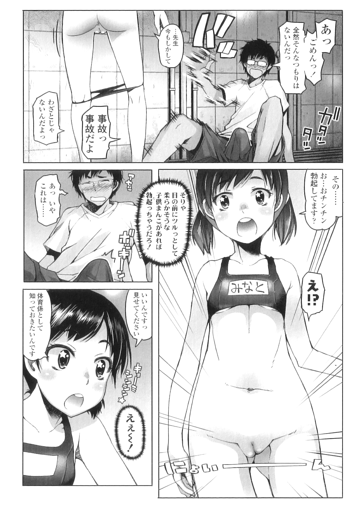 [朝木貴行] しょうごの