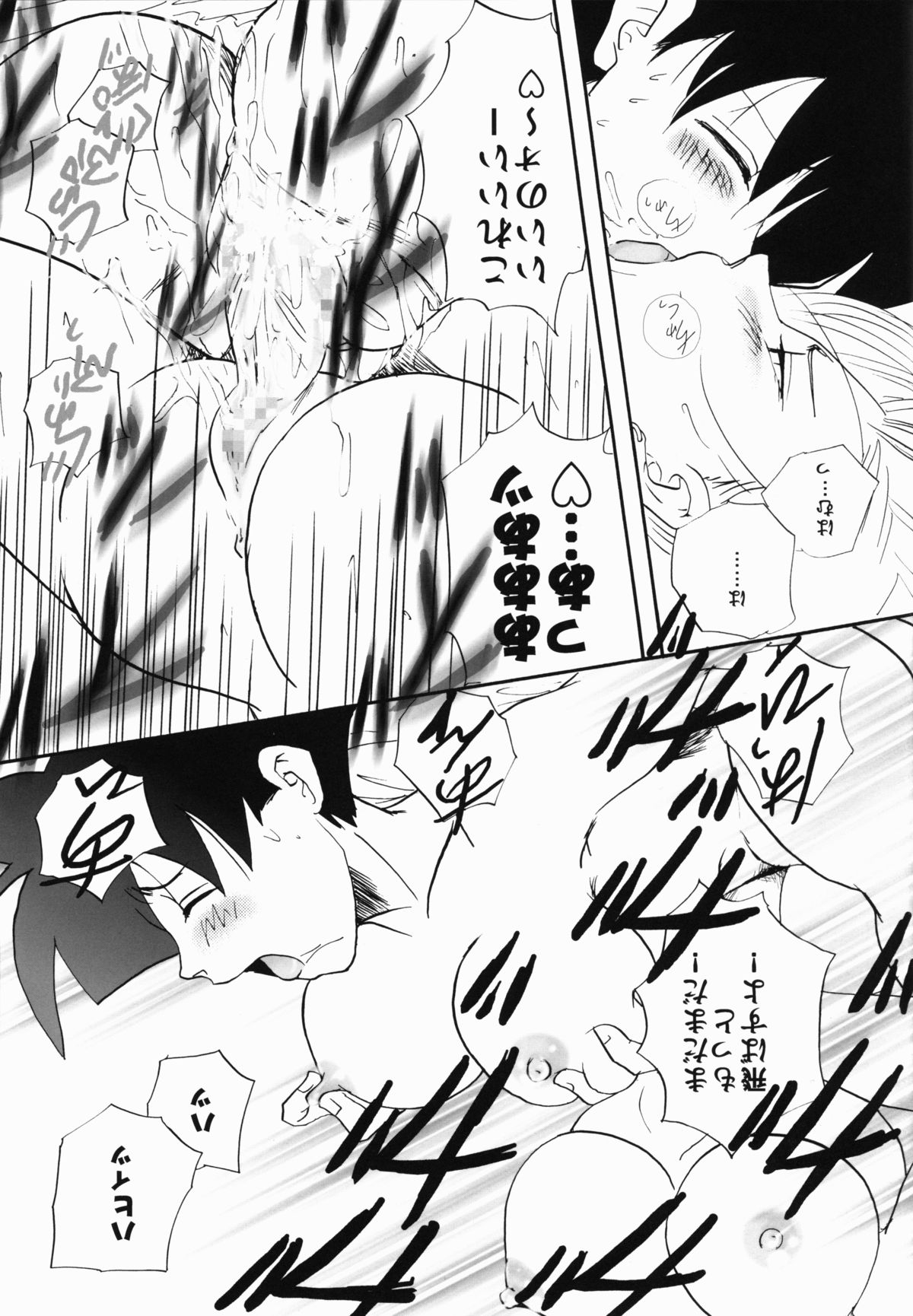 [ちり紙小屋 ＆ ふすま御殿 (障子張蔵)] たれそつ (ドラゴンボール)