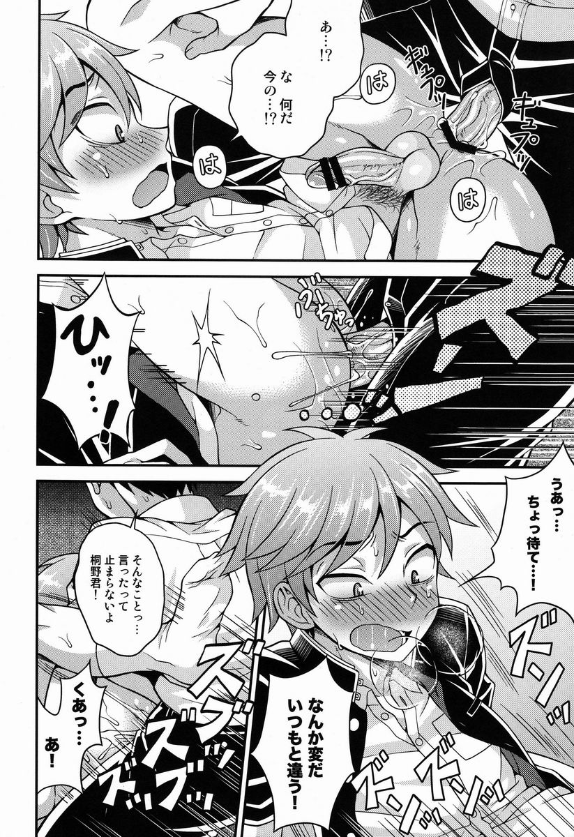 (ショタスクラッチ20) [脱力研究会 (神林タカキ)] 不純関係