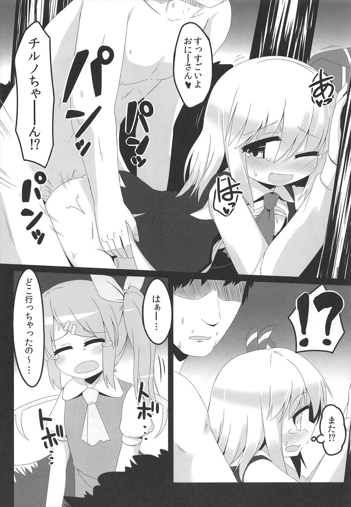 (例大祭10) [らーめんらいす (らじー)] In Darkness (東方Project)