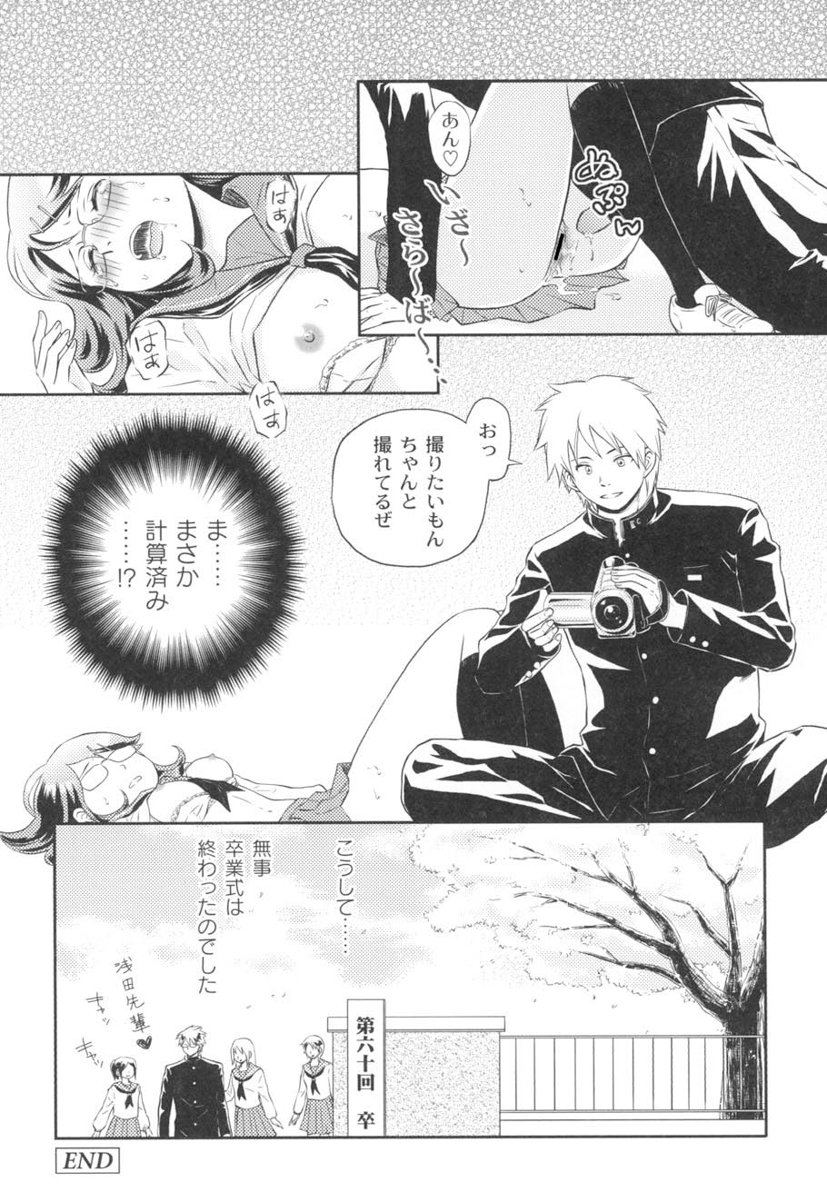 [滝沢ナイア] 濡れるんです… (ムーグコミックス102) [DL版]