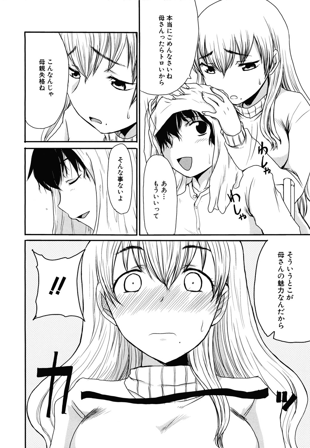 [昇龍亭圓楽] ママごと [DL版]