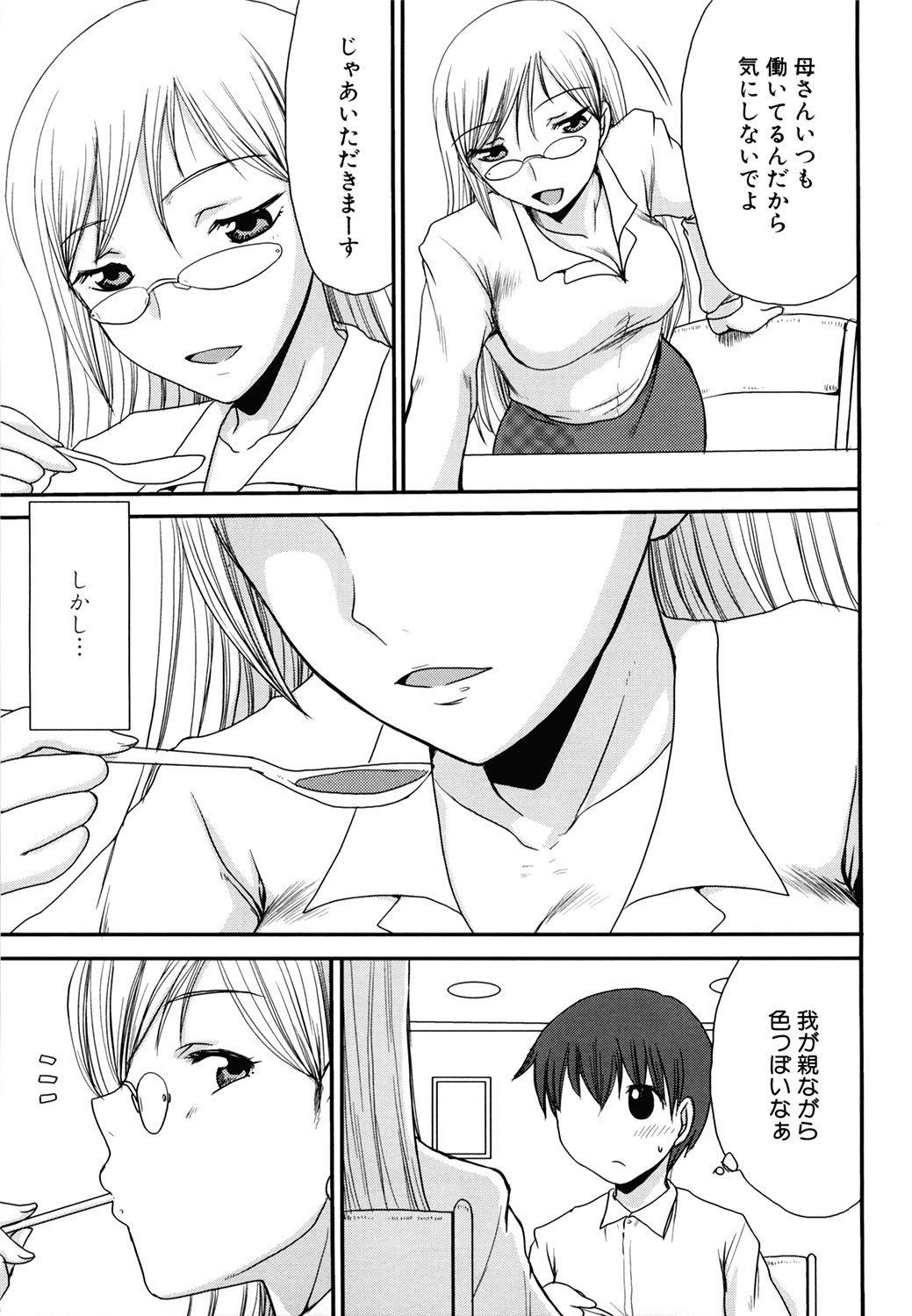 [昇龍亭圓楽] ママごと [DL版]