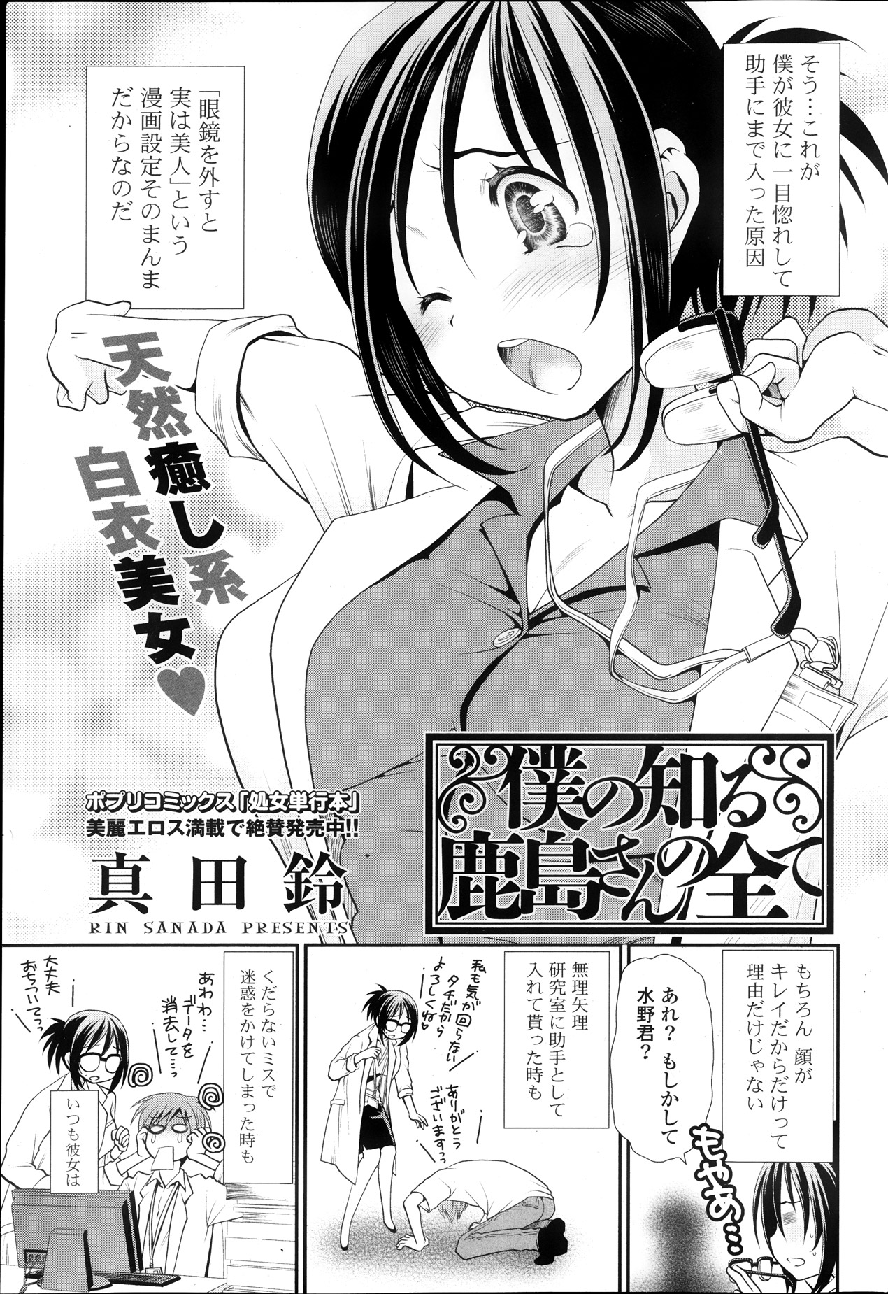 COMIC ポプリクラブ 2013年10月号