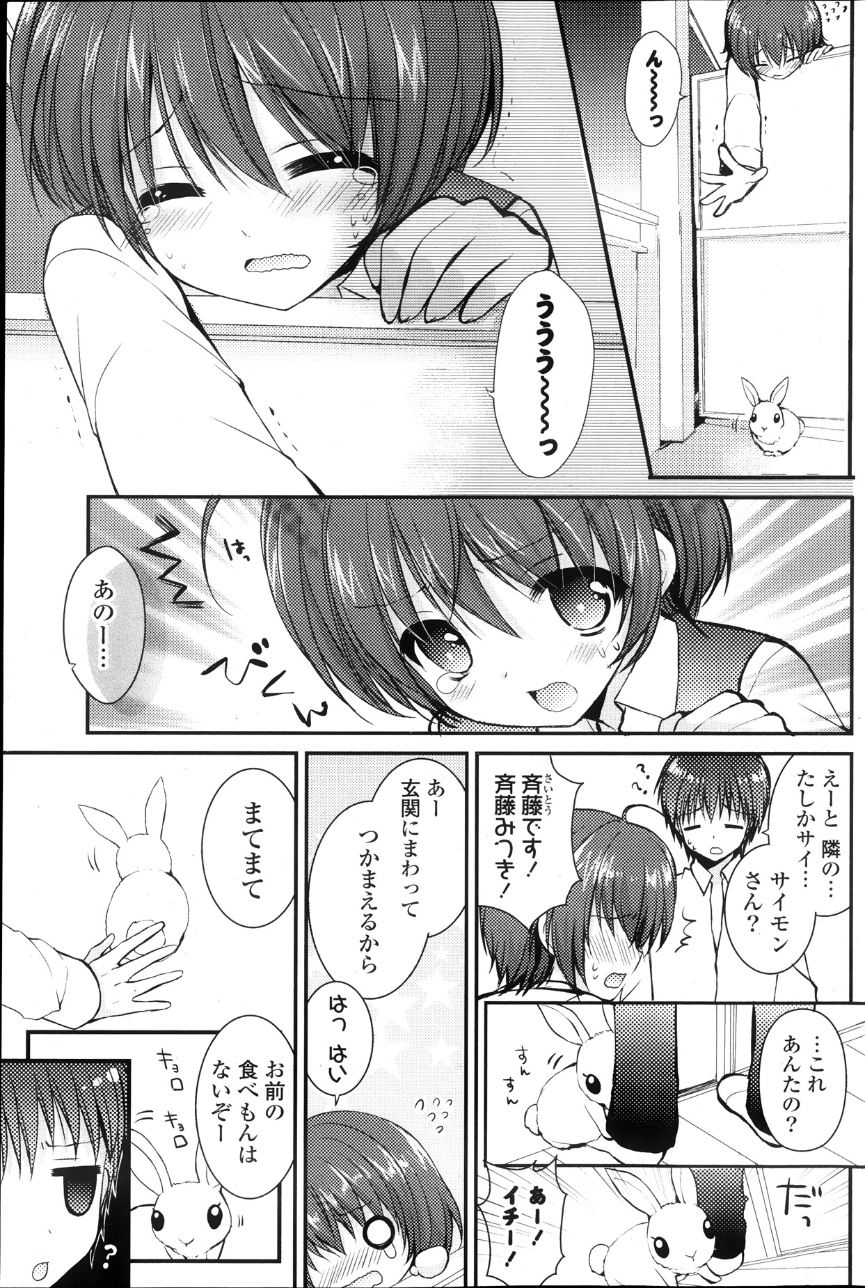 COMIC ポプリクラブ 2013年10月号